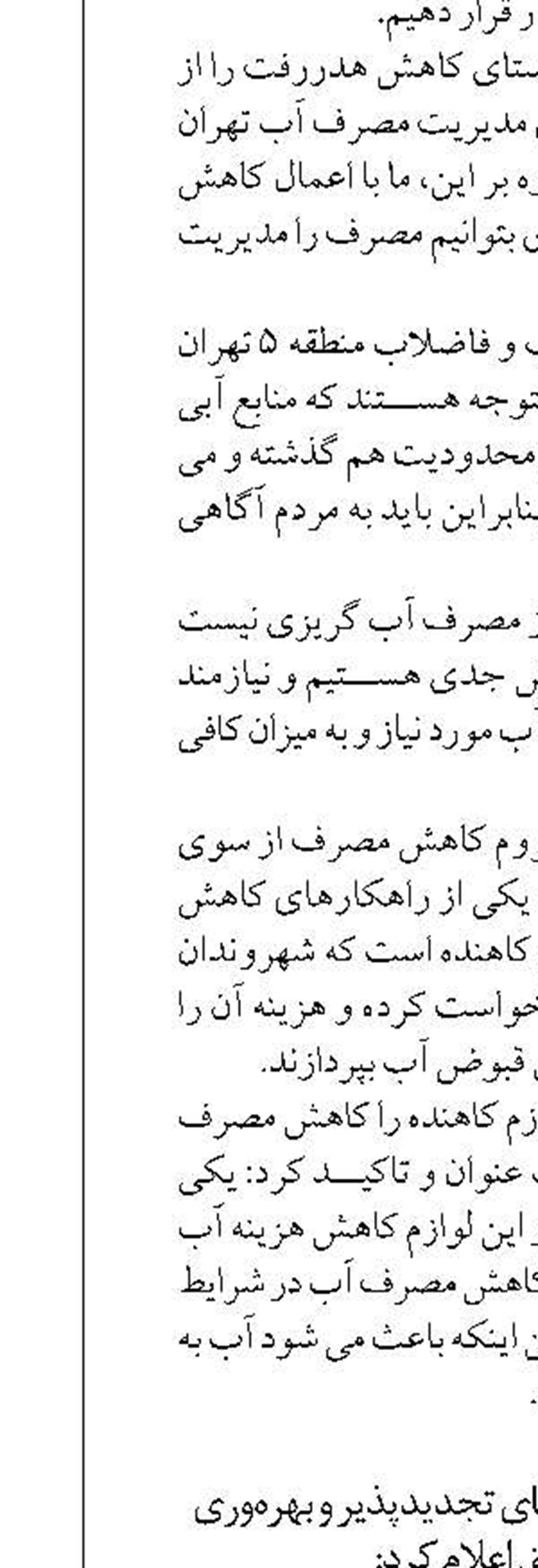 رشد ۷۱ درصدی تولید برق  نیروگاه های خورشیدی