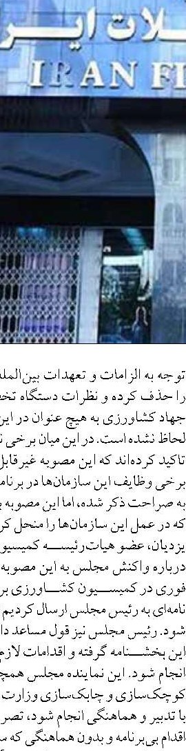برگزاري نخستين نشست تخصصي هم‌انديشي توسعه آبزي‌پروري در آب‌هاي شيرين كشور