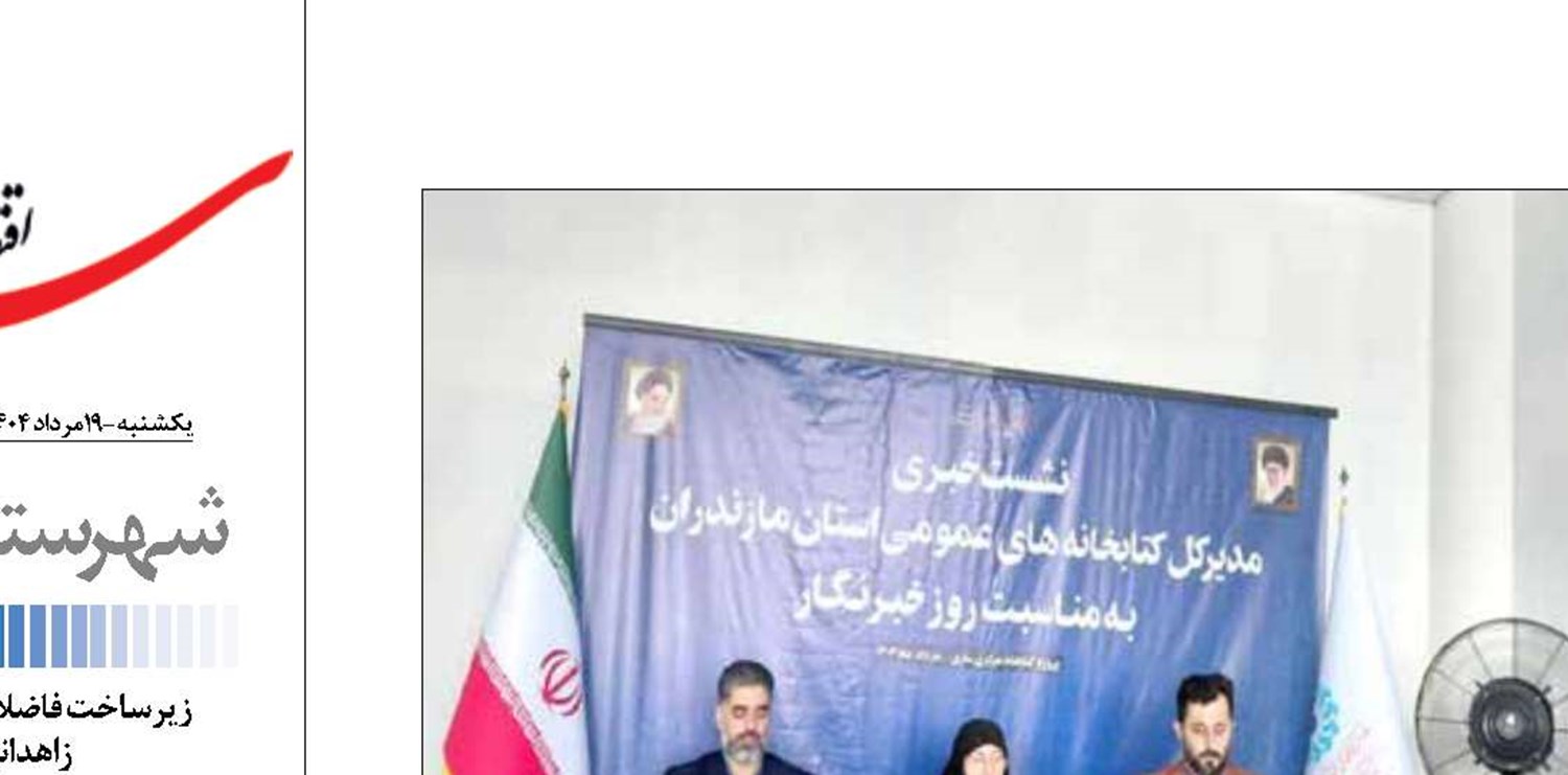   تلاش‌های بی‌وقفه برای پایان دادن به انتظار ۱۸ساله کتابخانه مرکزی ساری