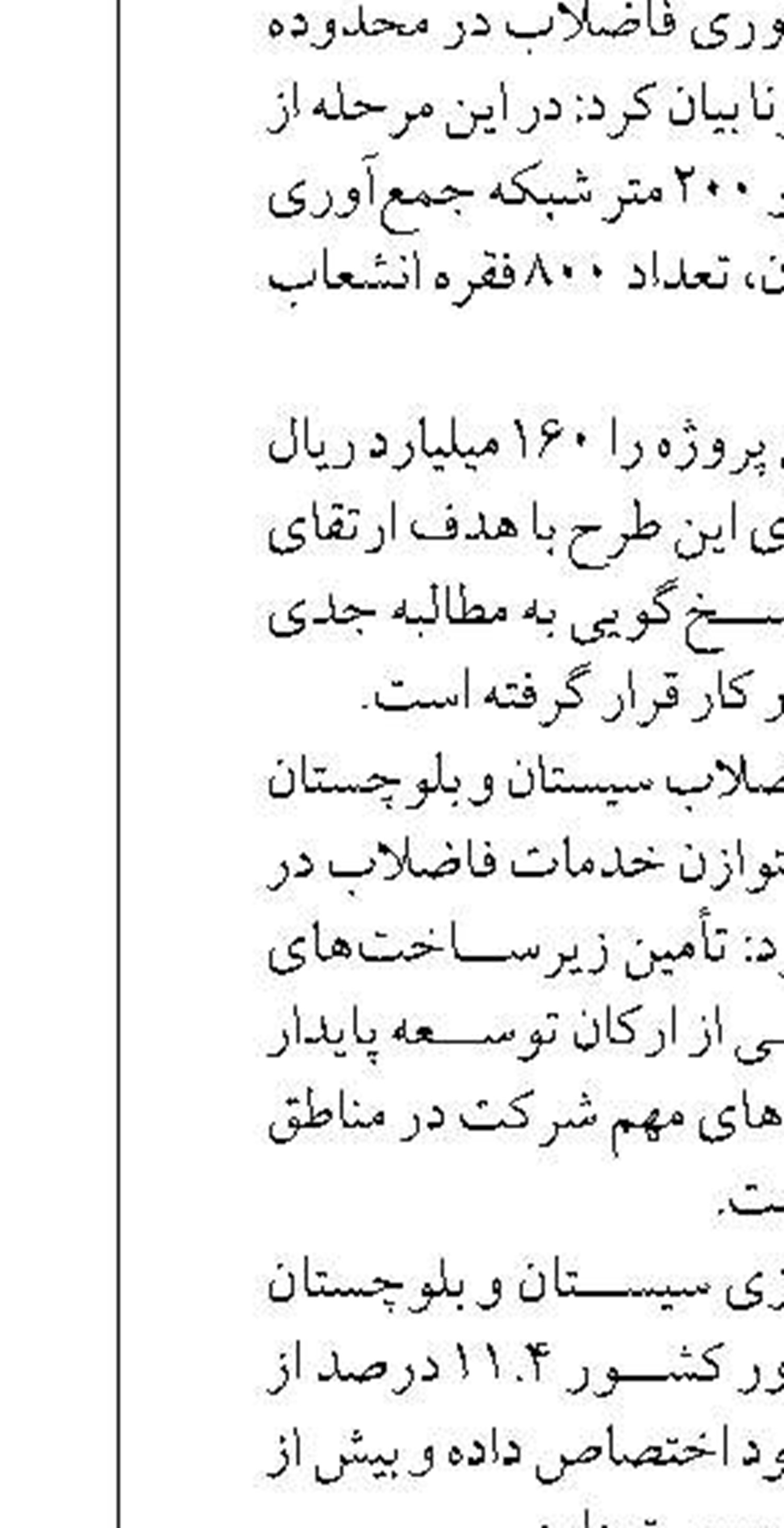 عملیاتی سنگین، تخصصی و مستمر در قلب تاسیسات پالایشگاهی سرخون