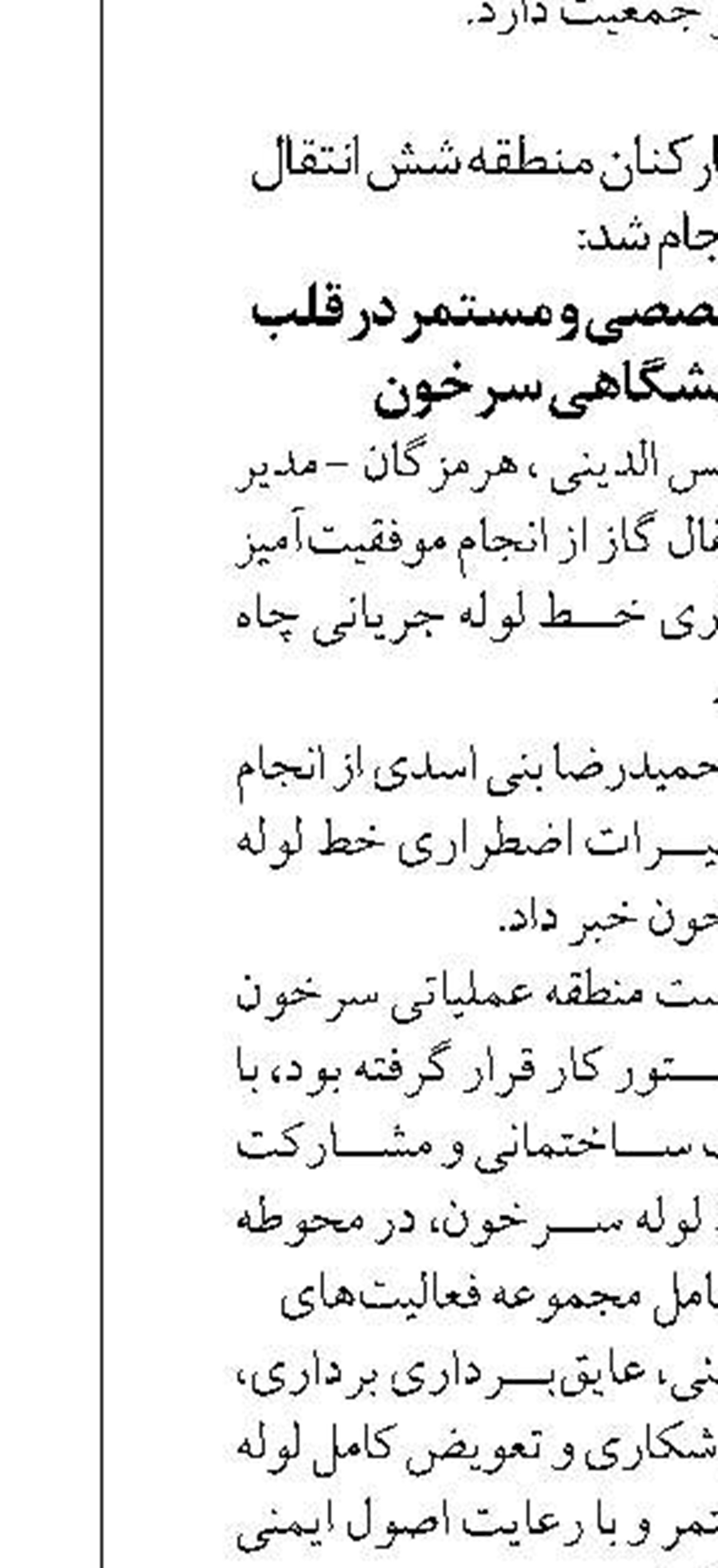 ۲۵۱ کلاس ویژه دانش‌آموزان با نیازهای خاص در کردستان آماده شد