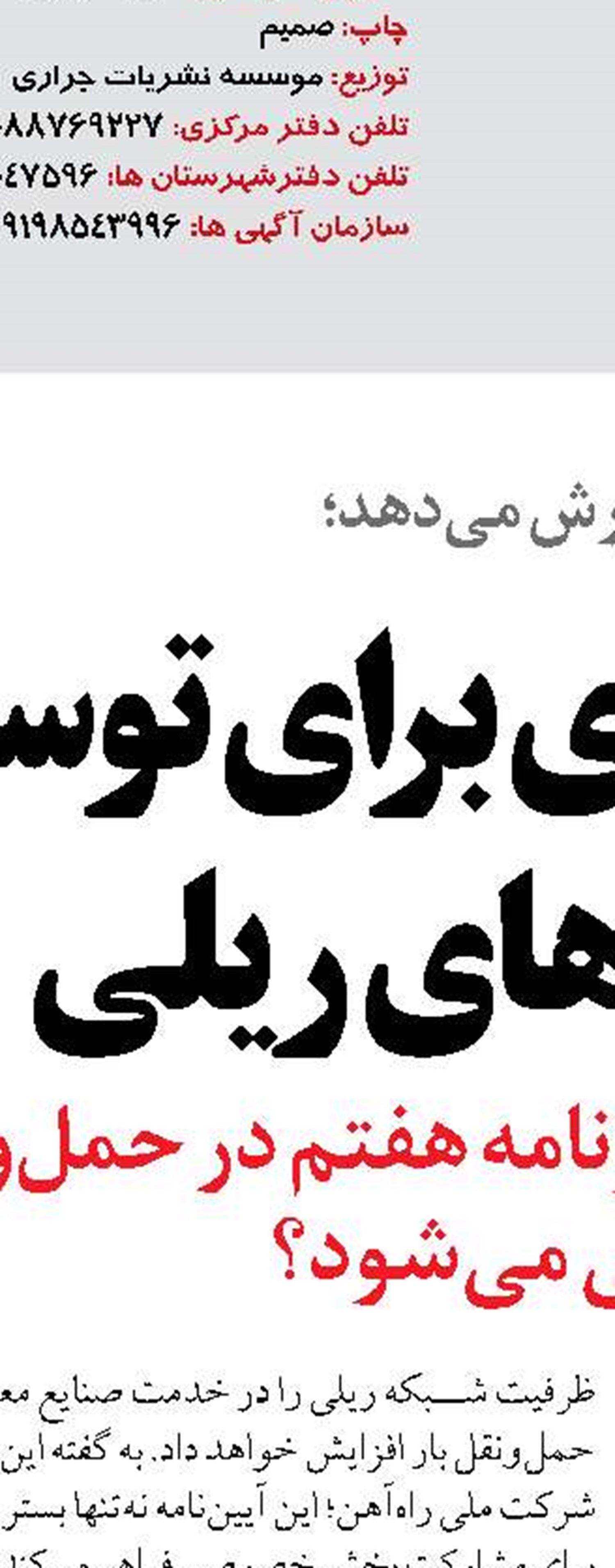 افزایش ۱۲ درصدی خروج زائران اربعین نسبت به سال 