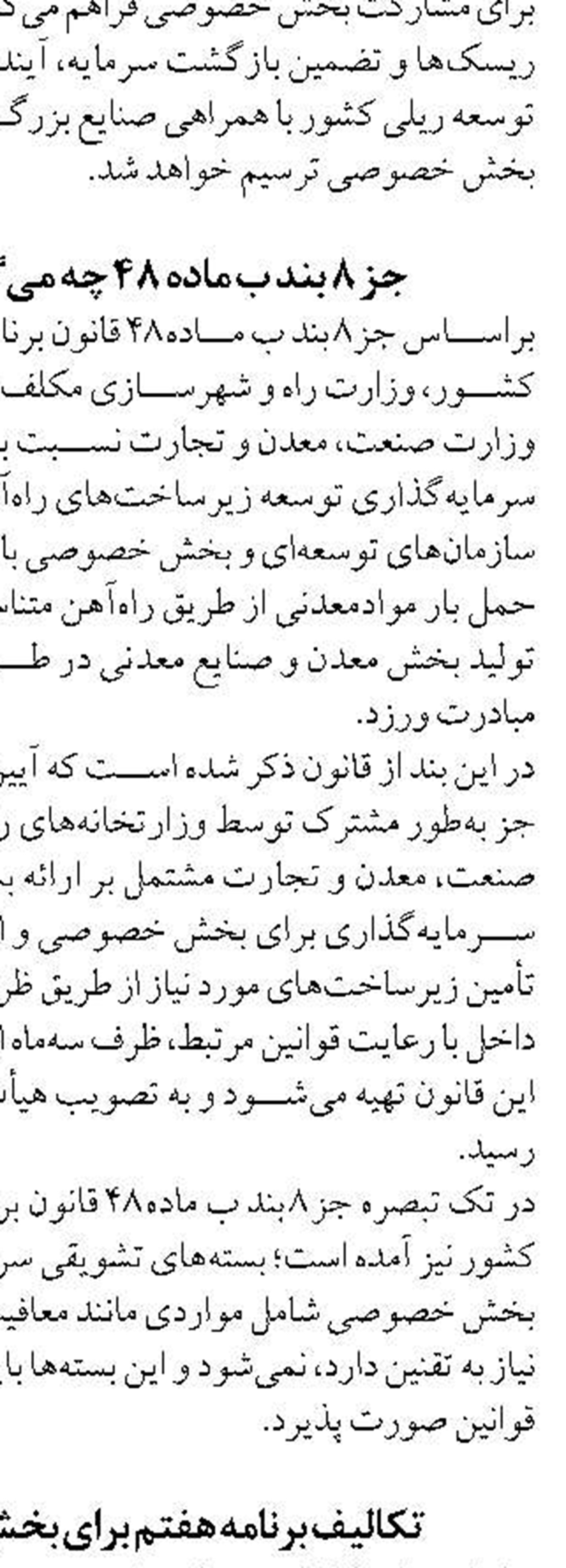 جابه‌جایی بیش از ۶۷ هزار زائر اربعین تا بامداد دیروز از فرودگاه امام