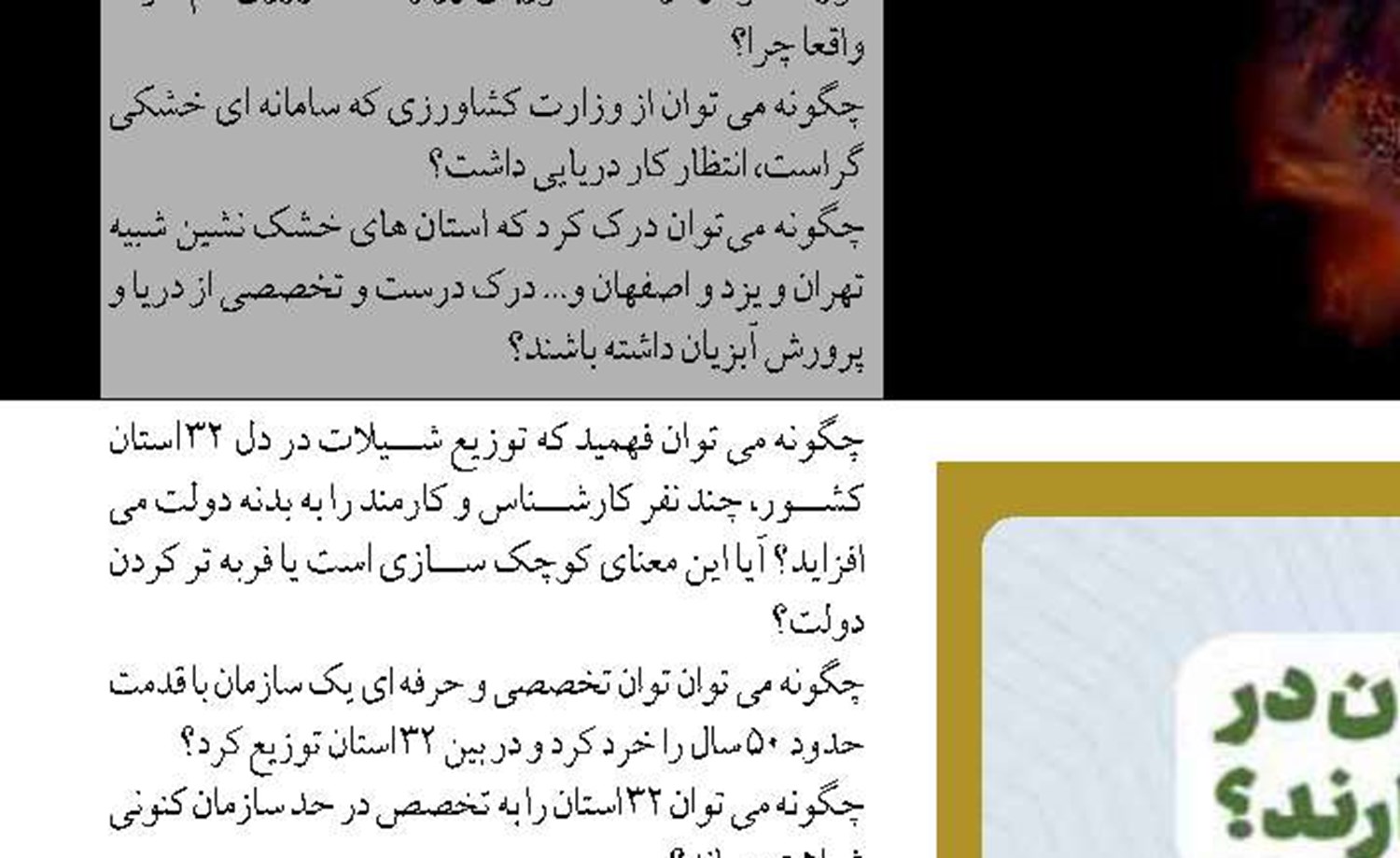 کریدور زنگزور؛ ادامه طرح‌های تغییر ژئوپلیتیک خاورمیانه!