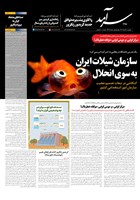 شماره 2272 مورخ 1404/5/20