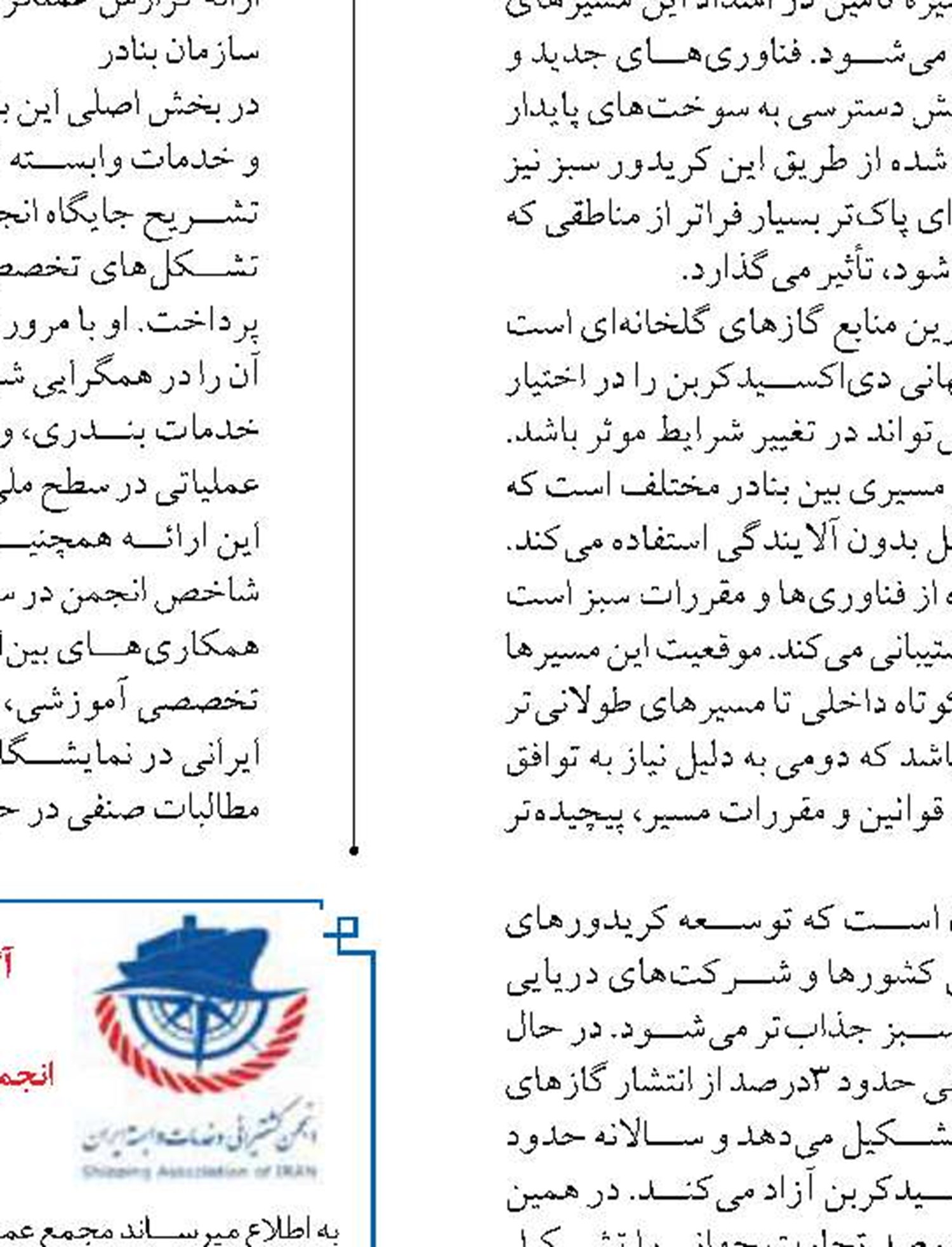 مناطق آزاد به پایلوت اجرای سند ملی بهره‌وری تبدیل می‌شوند