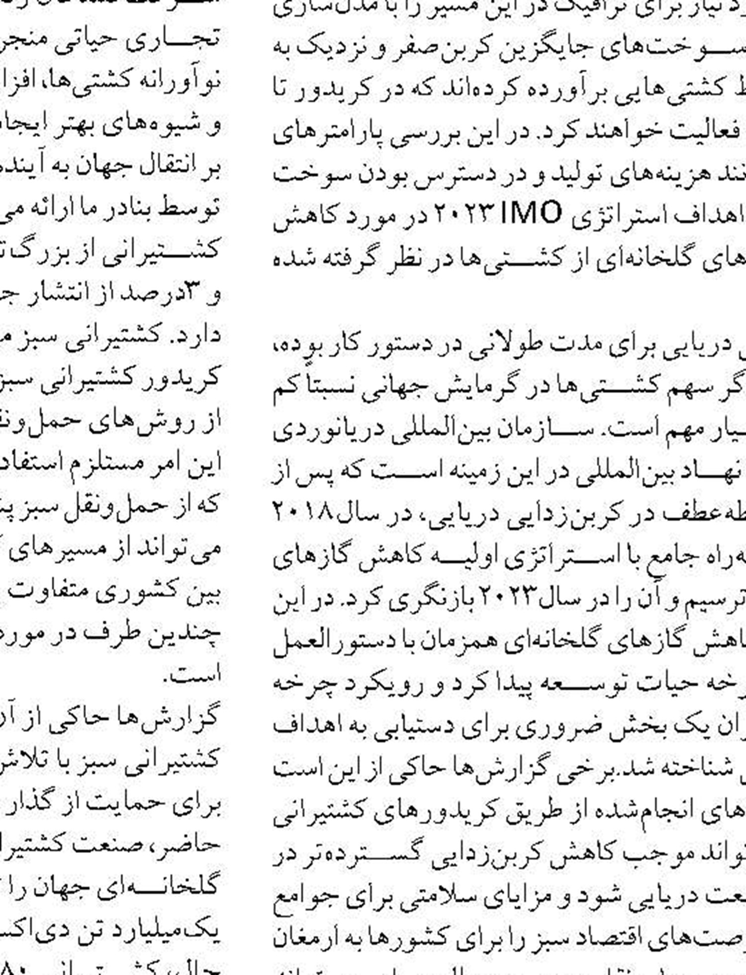 پایش ماهواره‌ای وضعیت تالاب‌ها و سواحل؛ سهم آب کشاورزی مشخص می‌شود