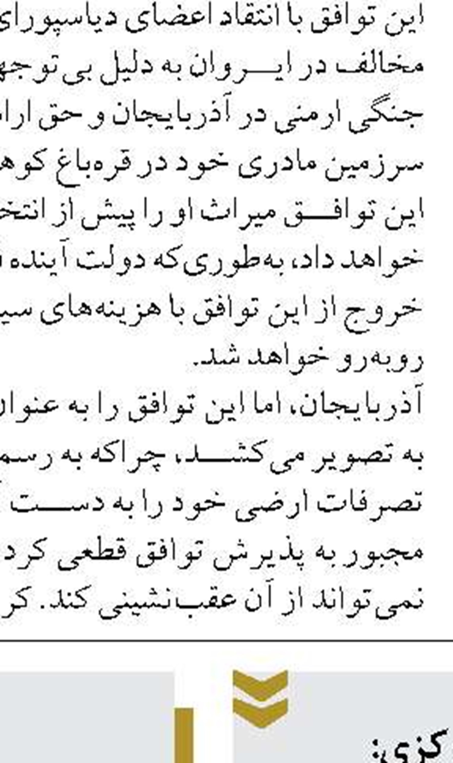 همراه بانک سینا در فضای مجازی باشید