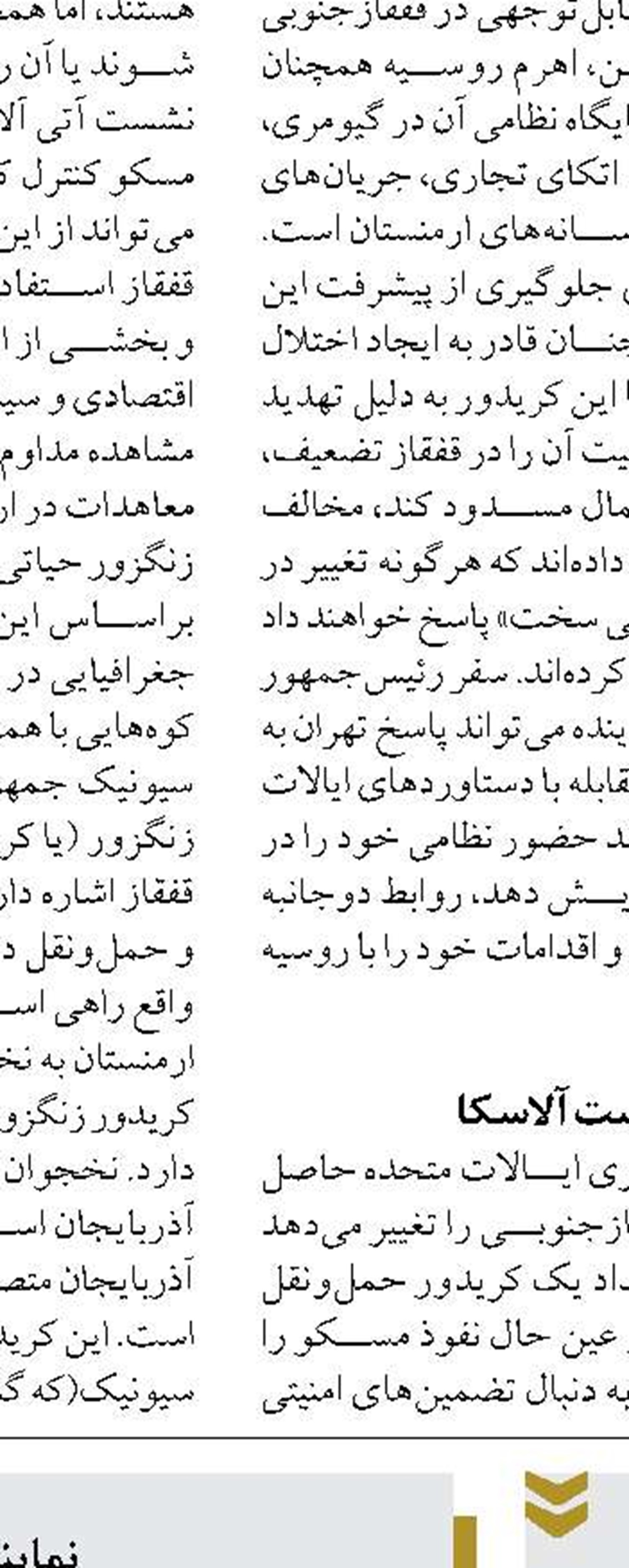 اتخاذ رویکرد انبساطی آثار  تورمی دارد