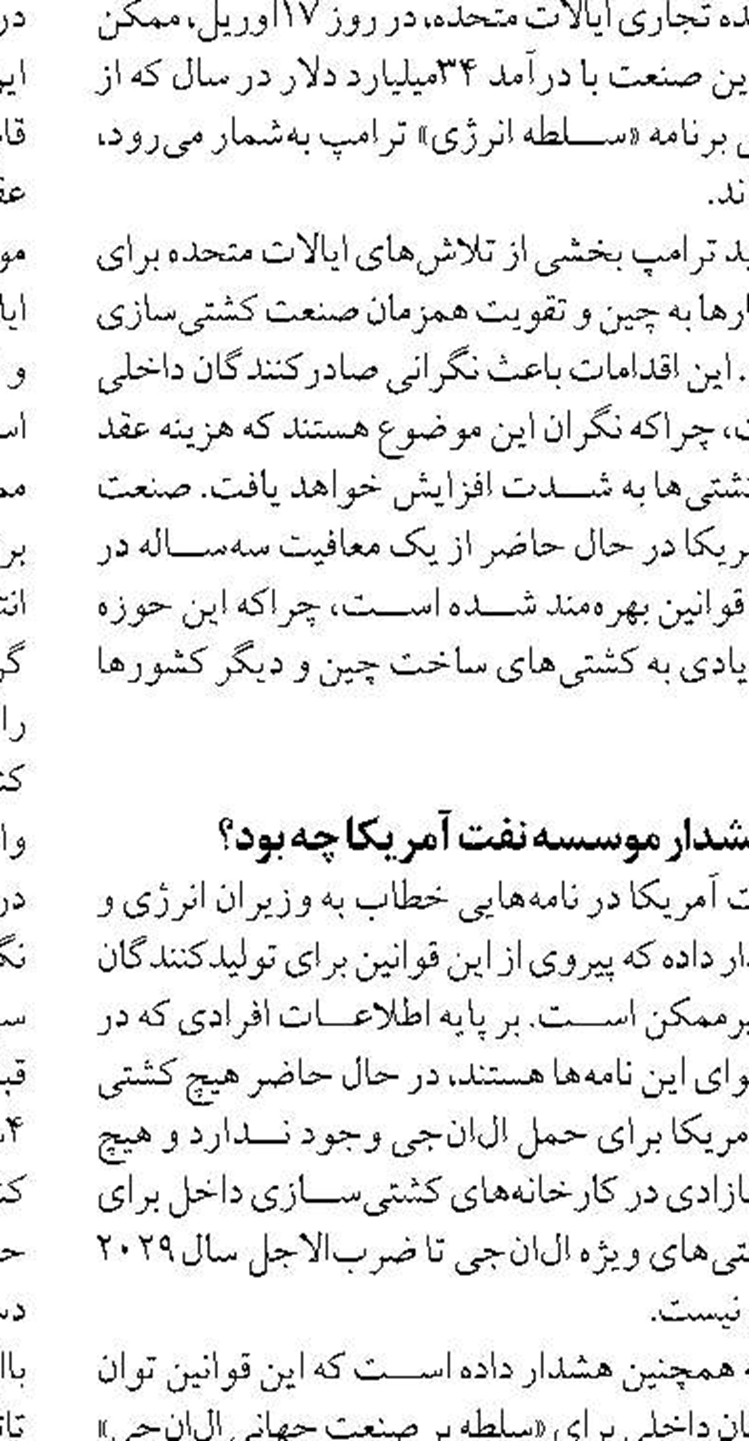 ضرورت اصلاح الگوی کشت و مدیریت بارگذاری شهری