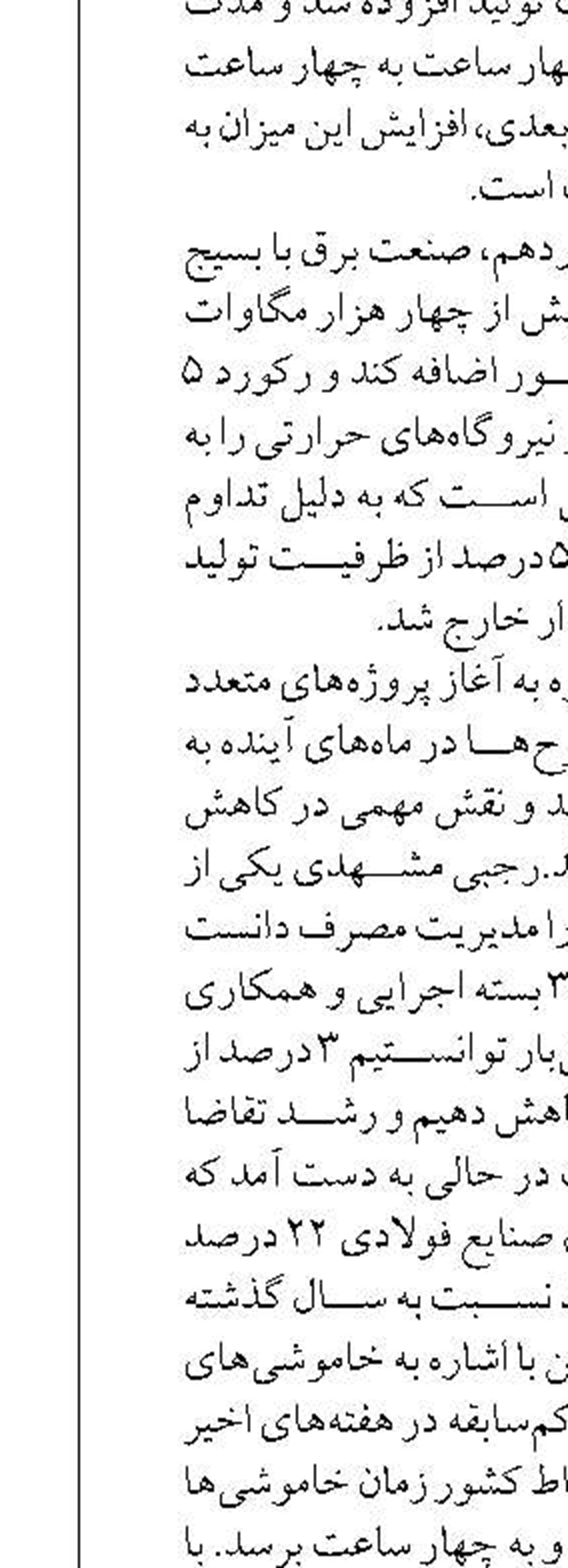 انجام تعمیرات اساسی پالایشگاه‌های گازی طبق برنامه