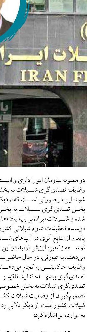 معاون هماهنگی امور اقتصادی استاندار بوشهر هدف‌گذاری اشتغال ۴۰۰ خانوار ساحل نشین بوشهر در تولید صدف بومی