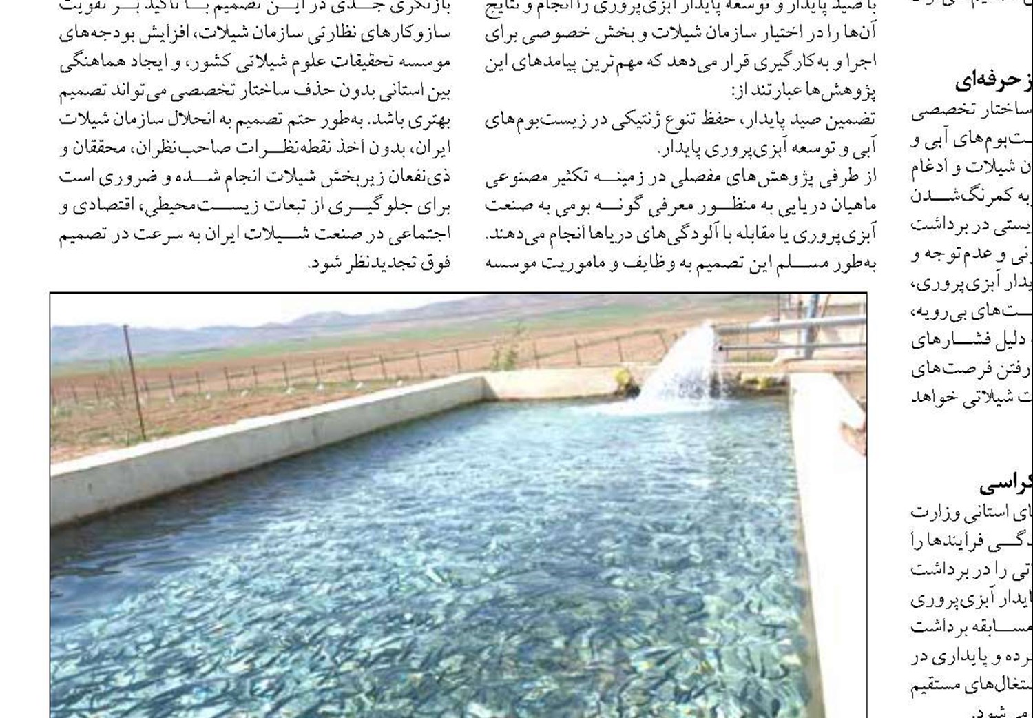 لزوم تقویت حمل کانتینری و طراحی خطوط مستقیم در بندر چابهار