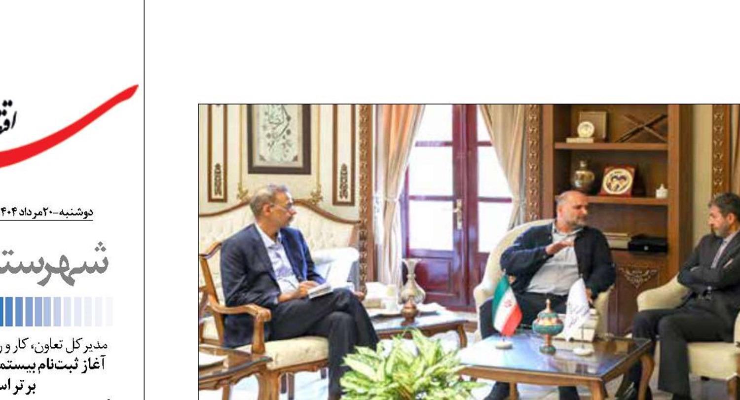 اصفهان در مسیر نوسازی صنعت آجر؛ هم‌افزایی ملی برای بهینه‌سازی مصرف انرژی