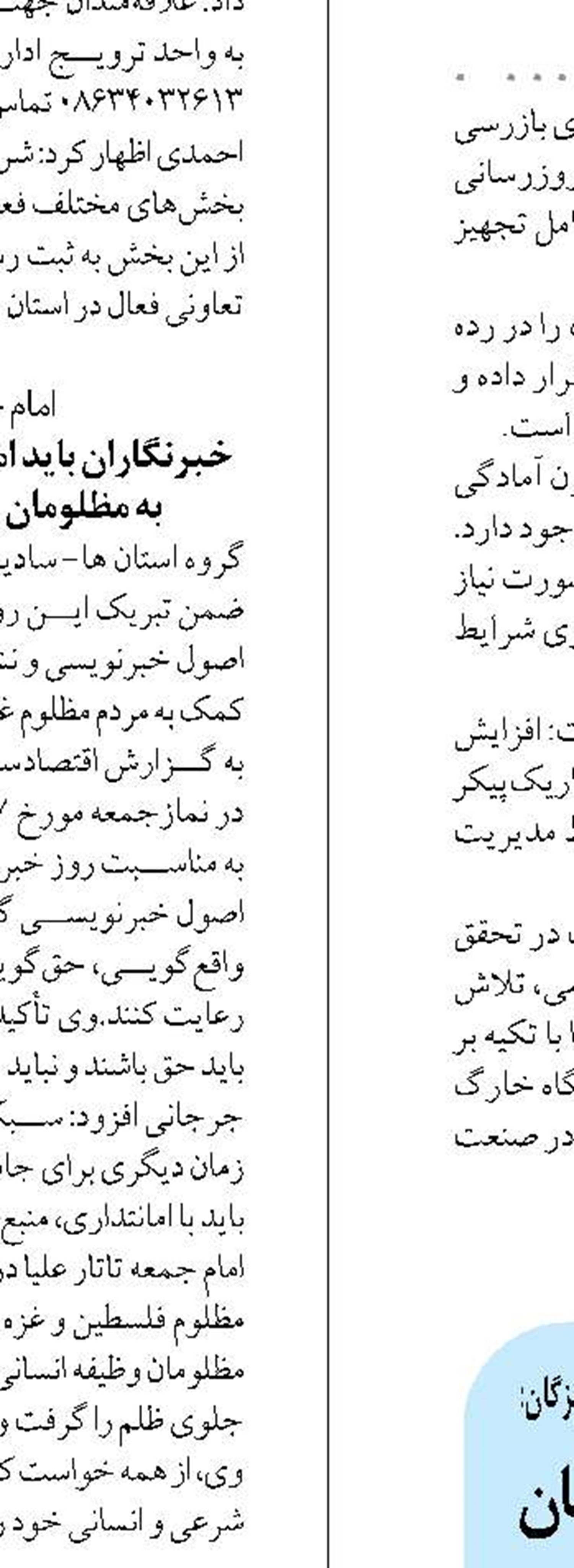 اولین باغ مرکبات هوشمند هرمزگان در شهرستان رودان راه اندازی شد