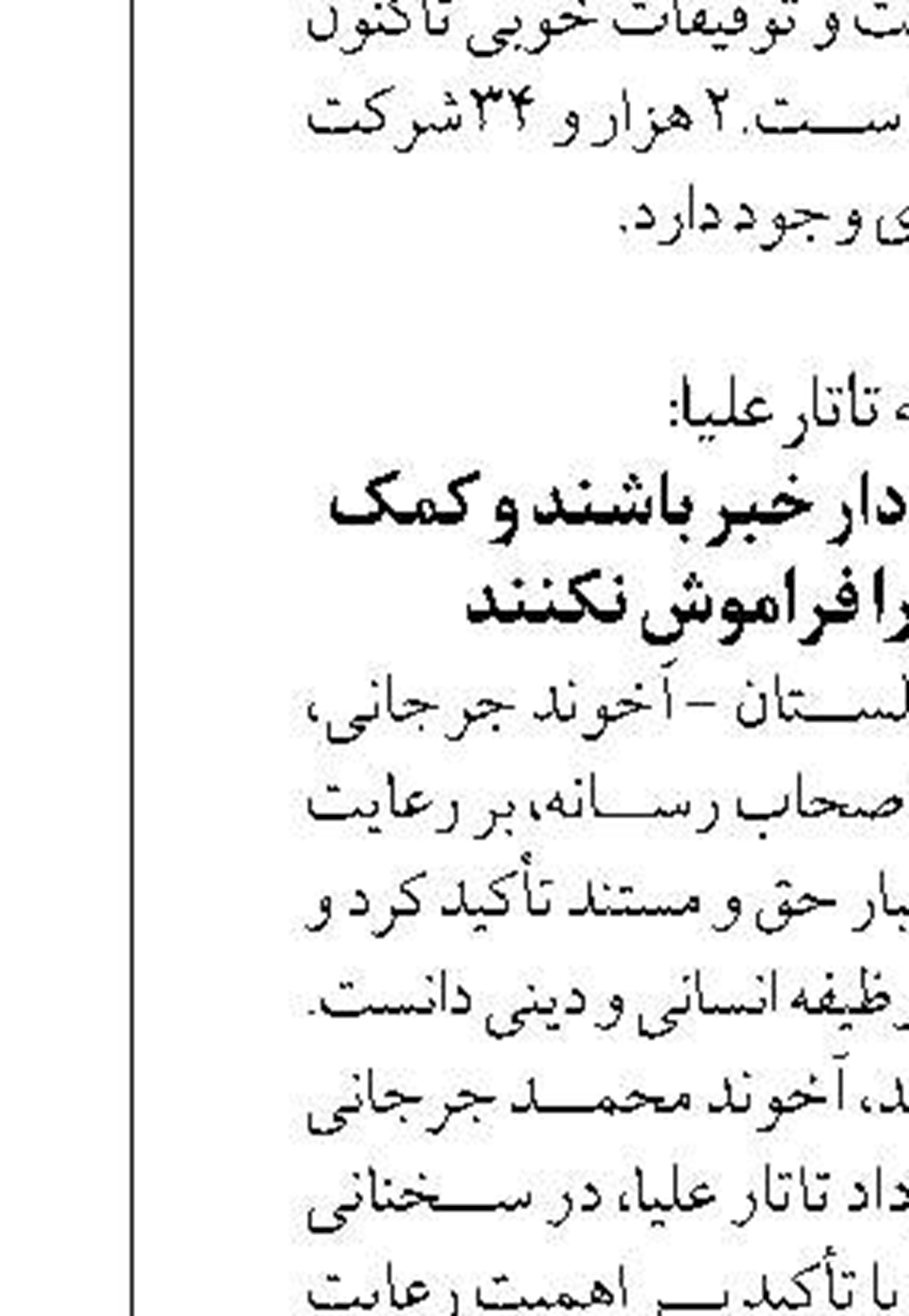 افتتاح خانه کشتی و مجموعه ورزشی بوکانی در مشهد؛ گامی مهم برای توسعه ورزش در مناطق کم‌برخوردار