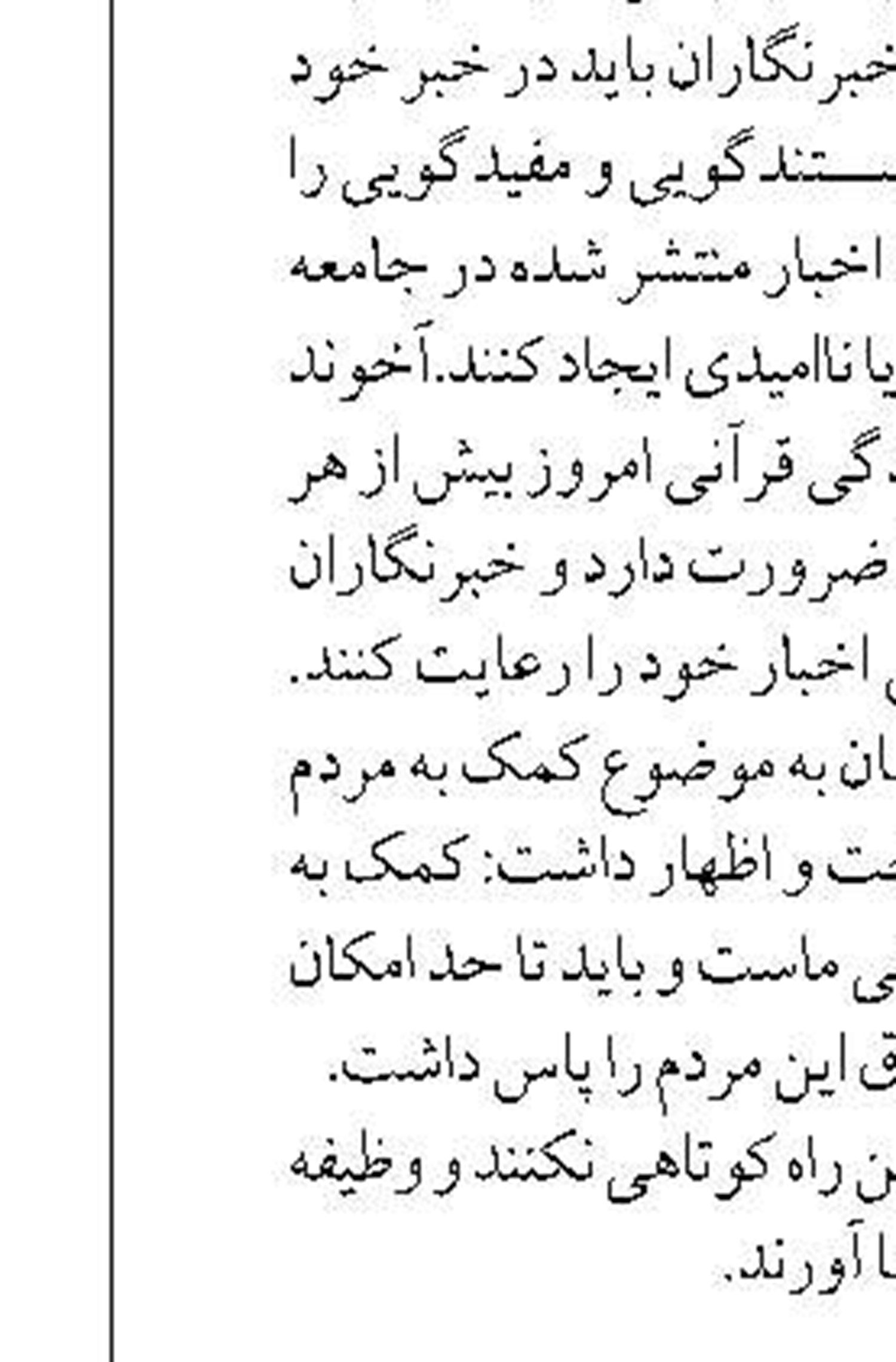 برگزاری جلسه کنترل پروژه شرکت گاز مازندران با حضور مدیران ارشد