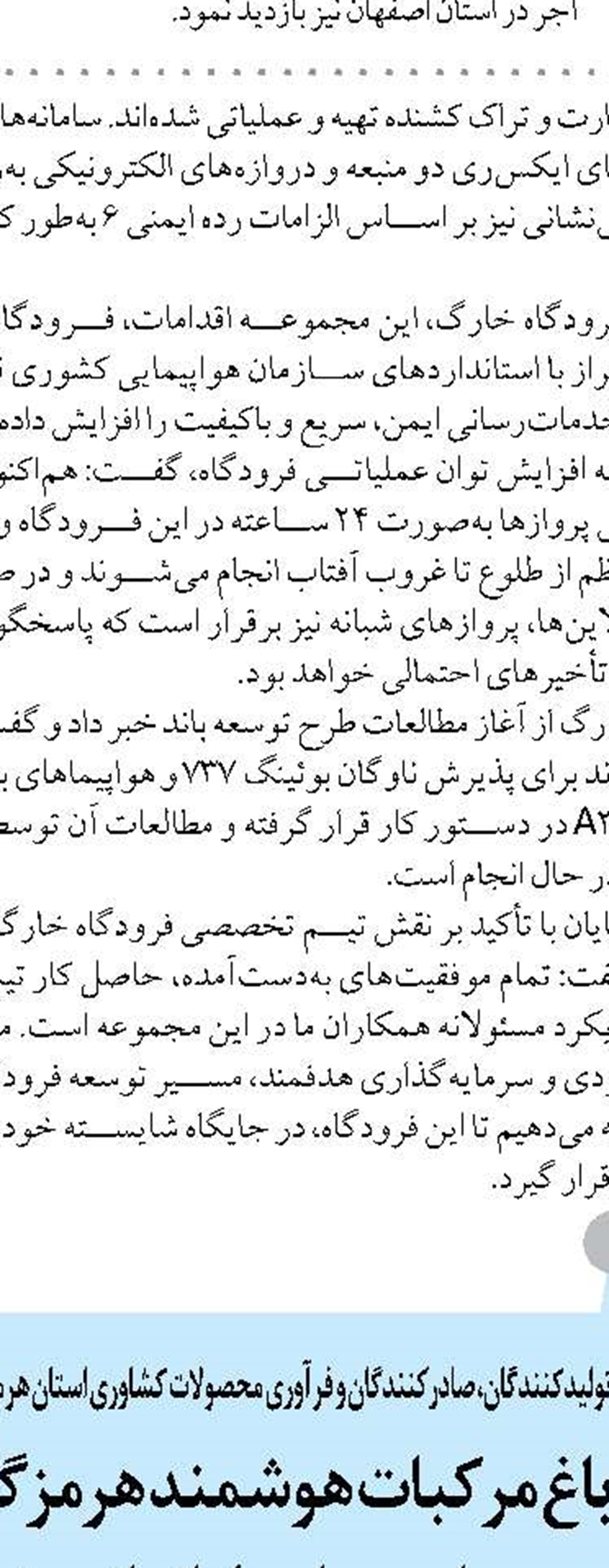 توجه به ظرفیت‌های بومی در اولویت ستاد امر به معروف سیستان و بلوچستان