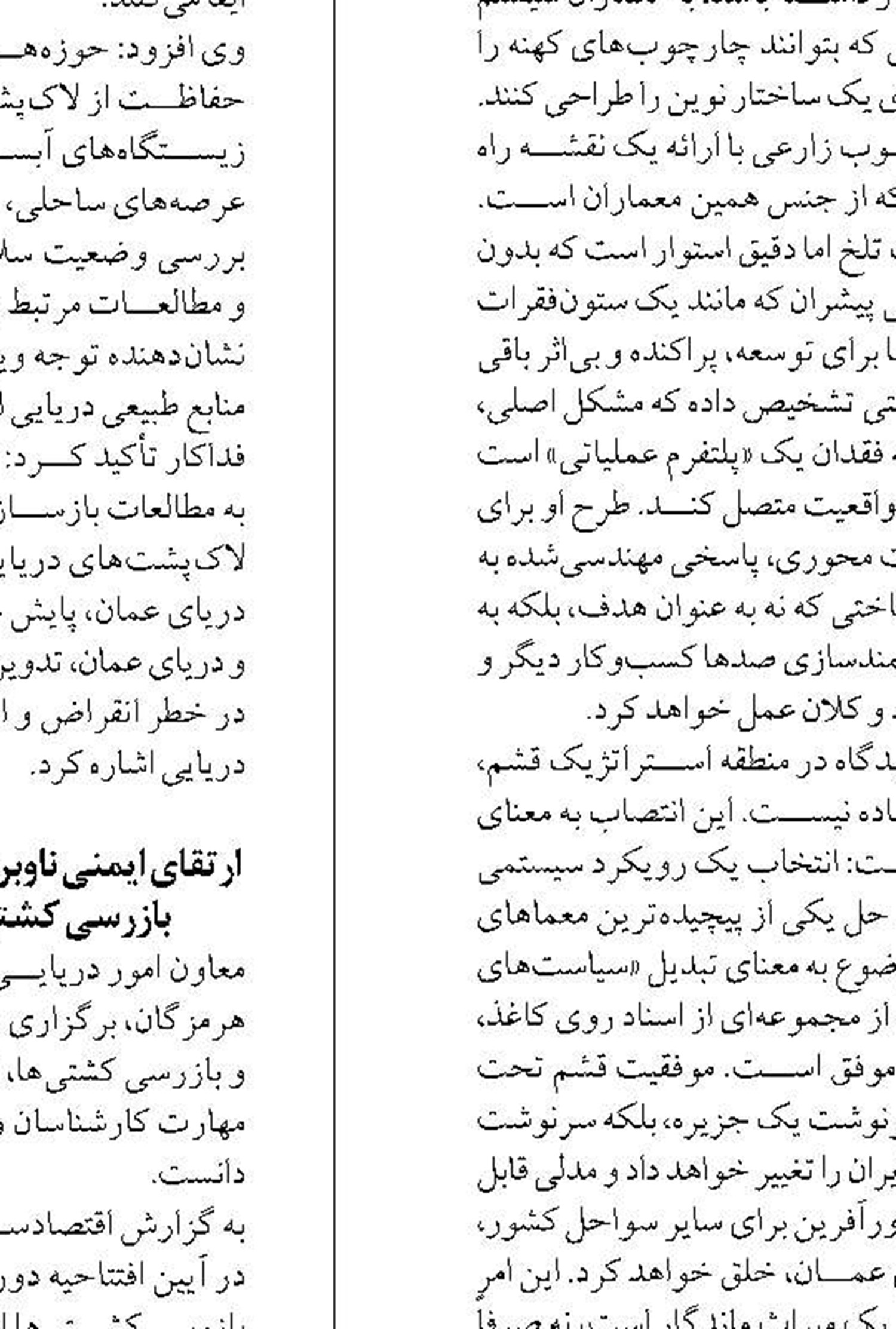 جزئیات کامل ورود خودروهای مناطق آزاد به سرزمین اصلی و دریافت پلاک ملی 