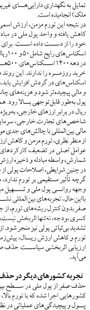مناسب‌سازی شعب جهت دسترسی به دستگاه‌های خودپرداز و کشلس برای افراد دارای معلولیت
