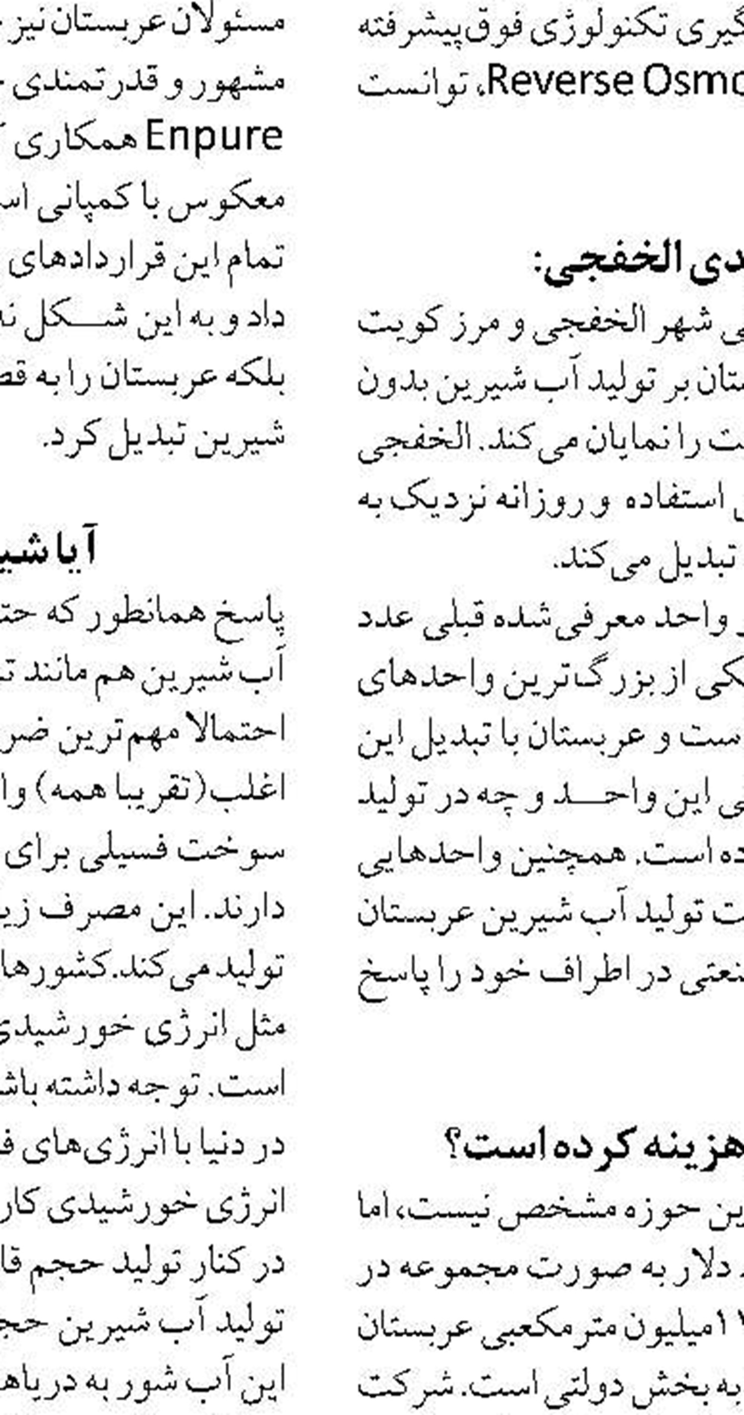 استفاده صنایع از پساب الزام قانونی است