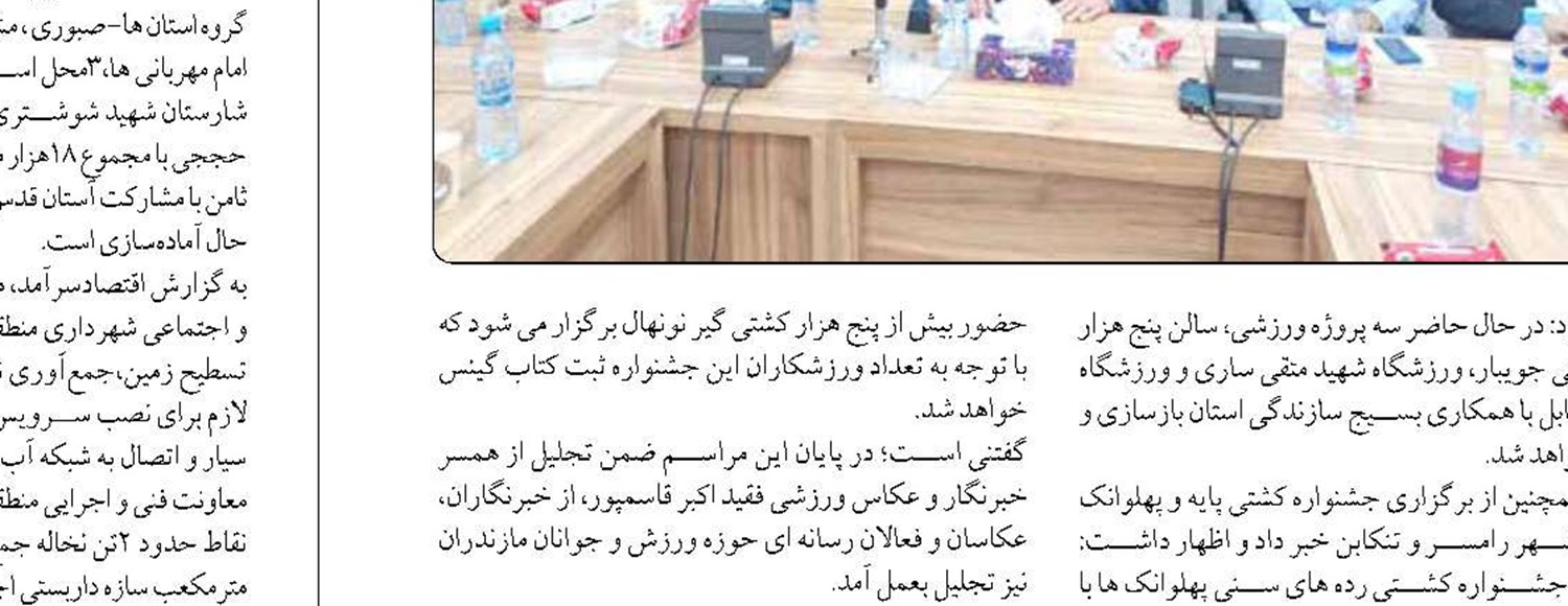  گامی به سوی آینده‌ای پایدار و پرسرعت