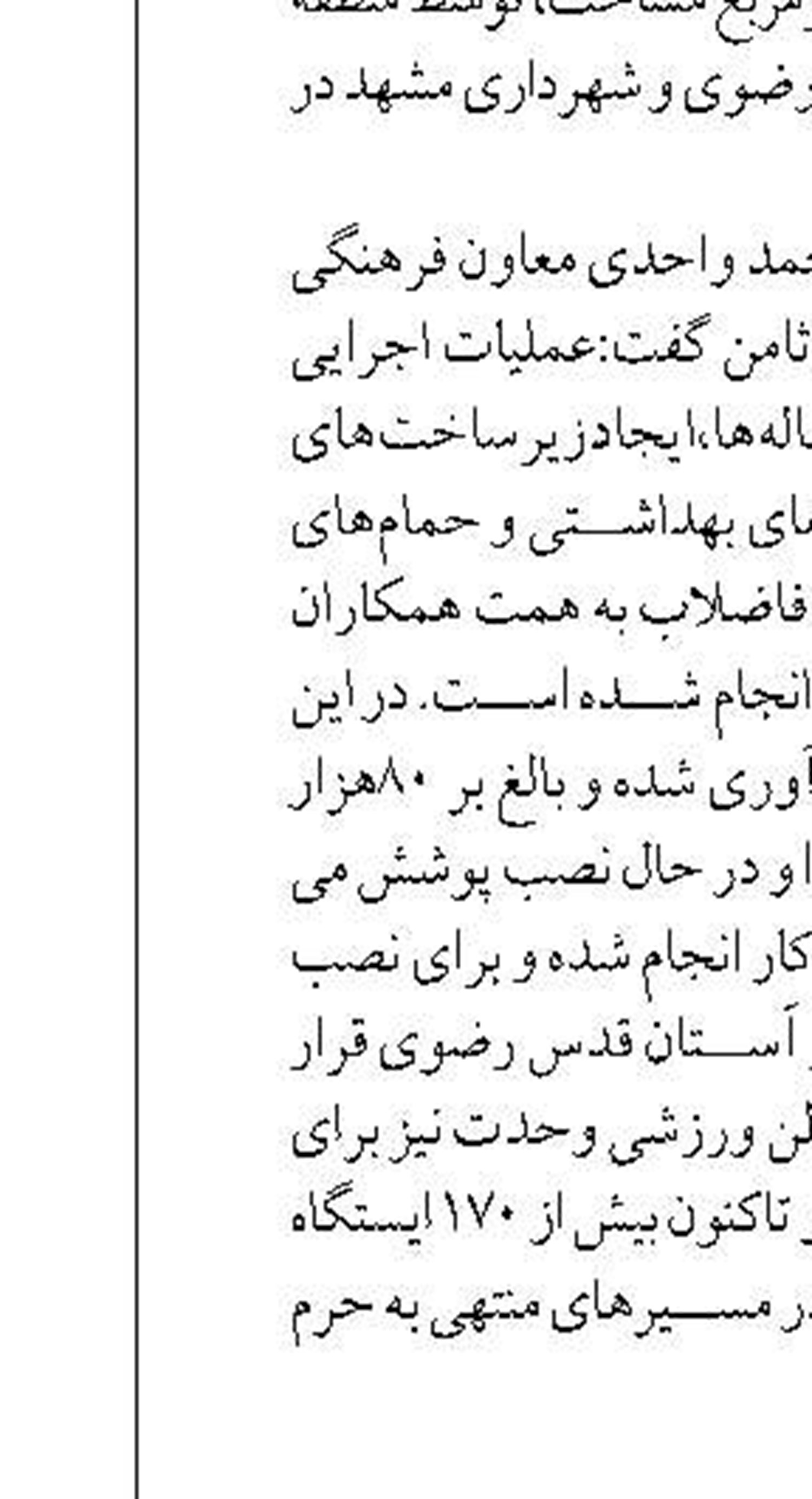 مشارکت پرشور کارکنان پست  استان مرکزی درگردهمایی گرامیداشت سالروز ایثار و مقاومت مردم اراک