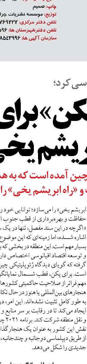 کیفیت خدمات حمل‌ونقل اربعین ارتقا یافت