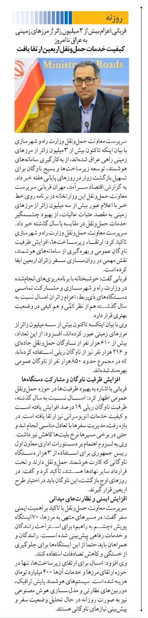کیفیت خدمات حملونقل اربعین ارتقا یافت