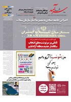 شماره 2274 مورخ 1404/5/22