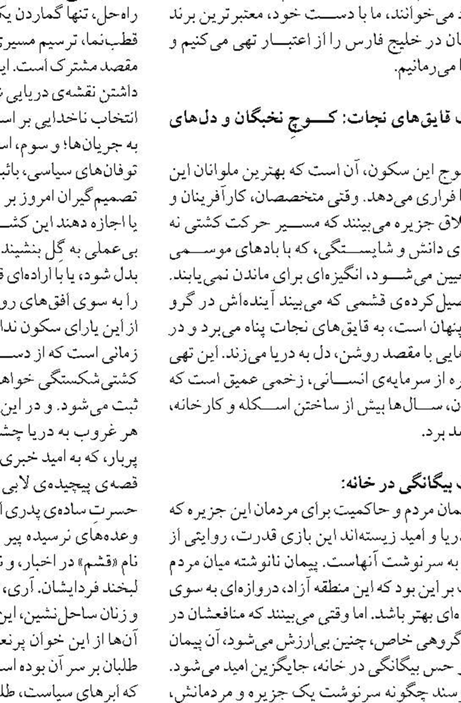 هزینه بلیت مسیر دریایی خرمشهر - بصره ۶۰۰ هزار تومان اعلام شد