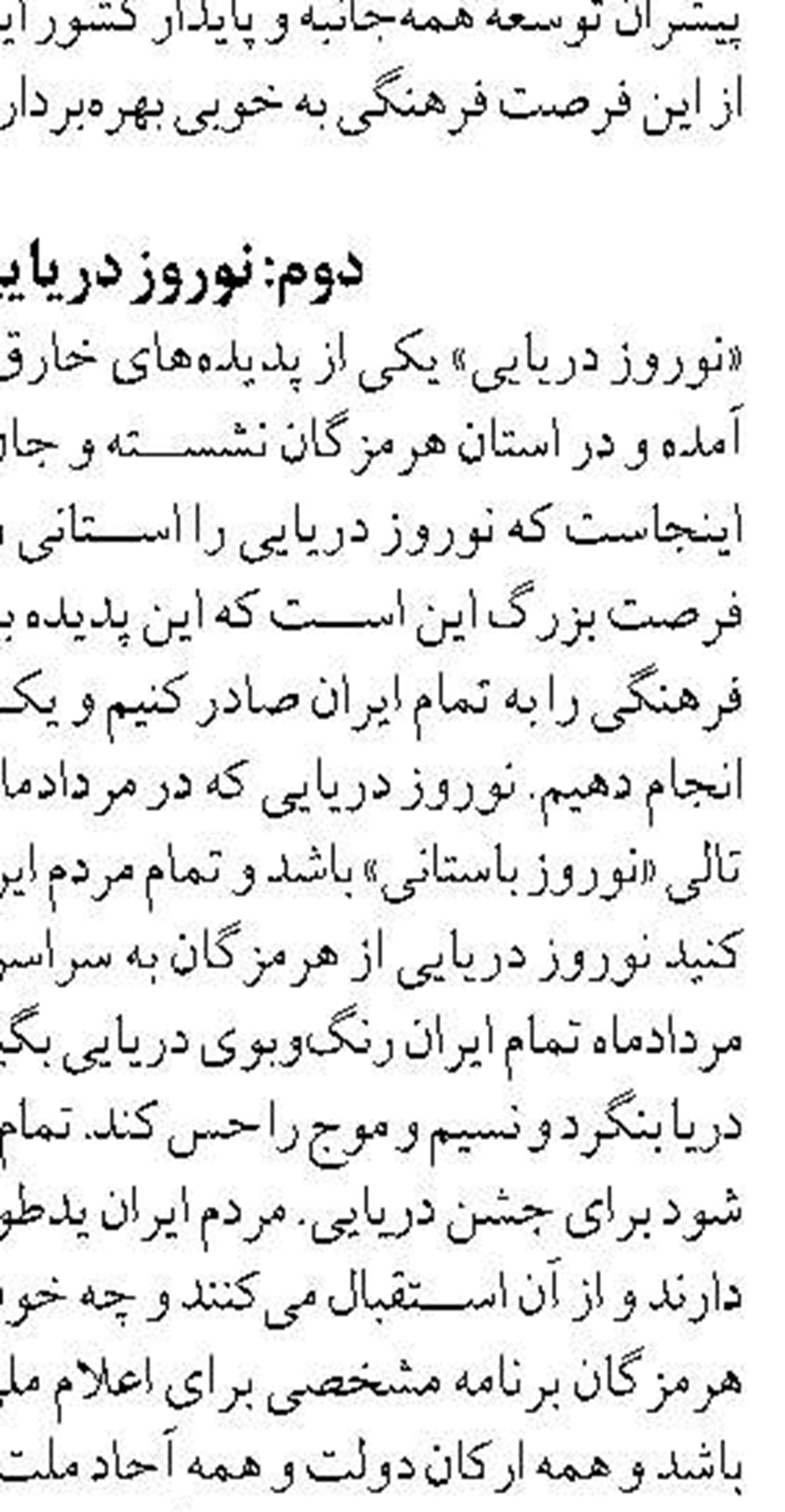 گام‌های جدی بانک مسکن در راستای کاهش ناترازی و بهبود نقدینگی