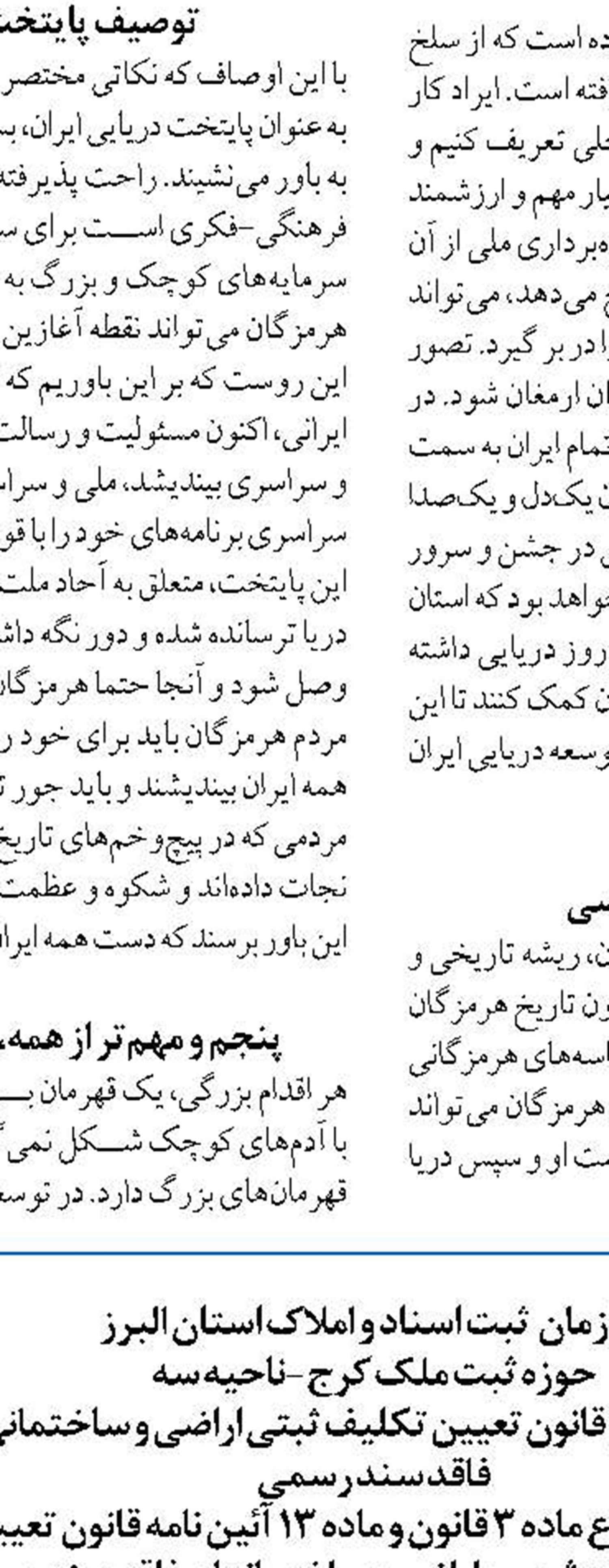 نقش ذخایر استراتژیک طلا  در تقویت ثبات اقتصادی