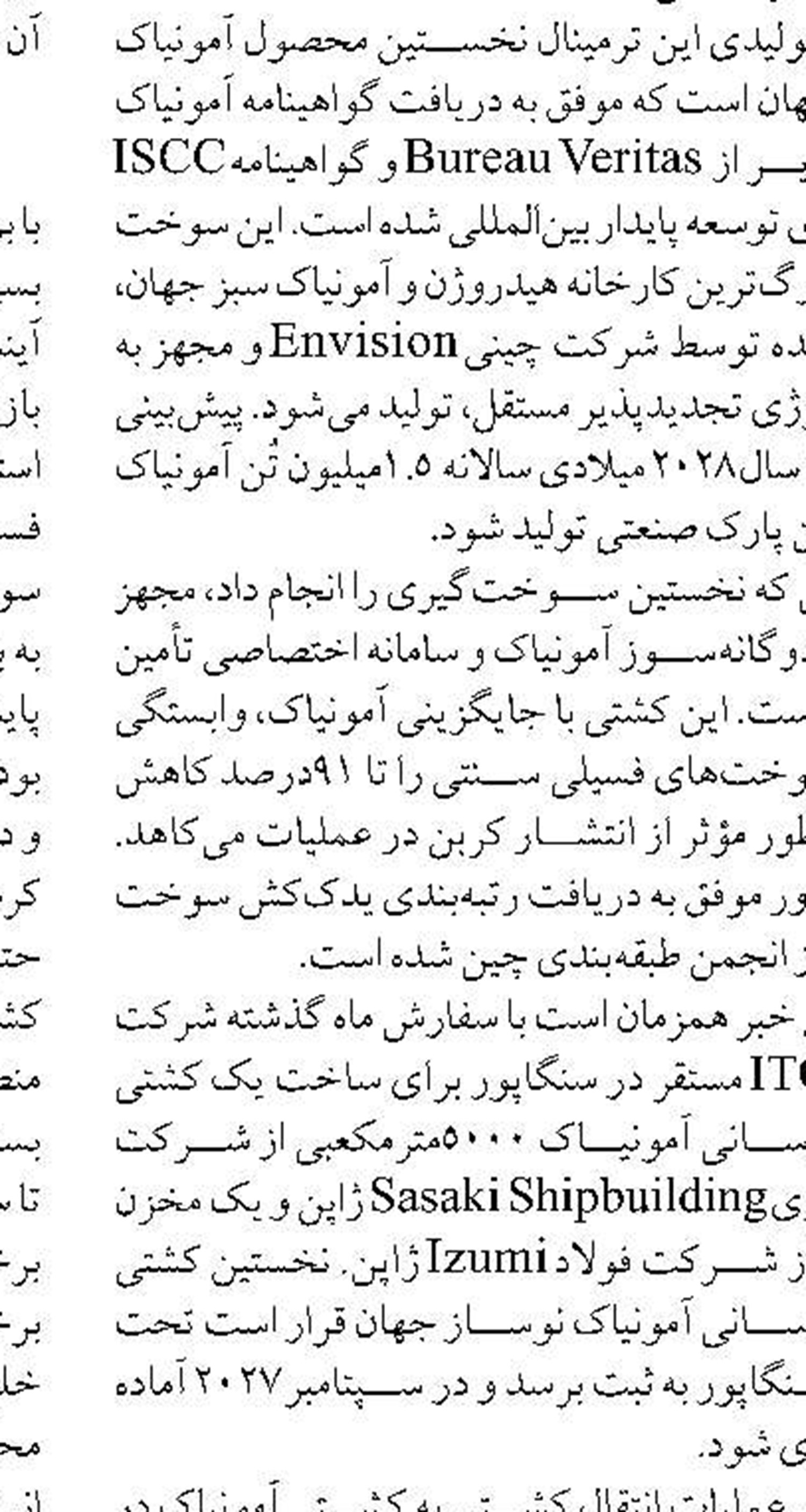 بزودی صادرکننده بنزین می‌شویم