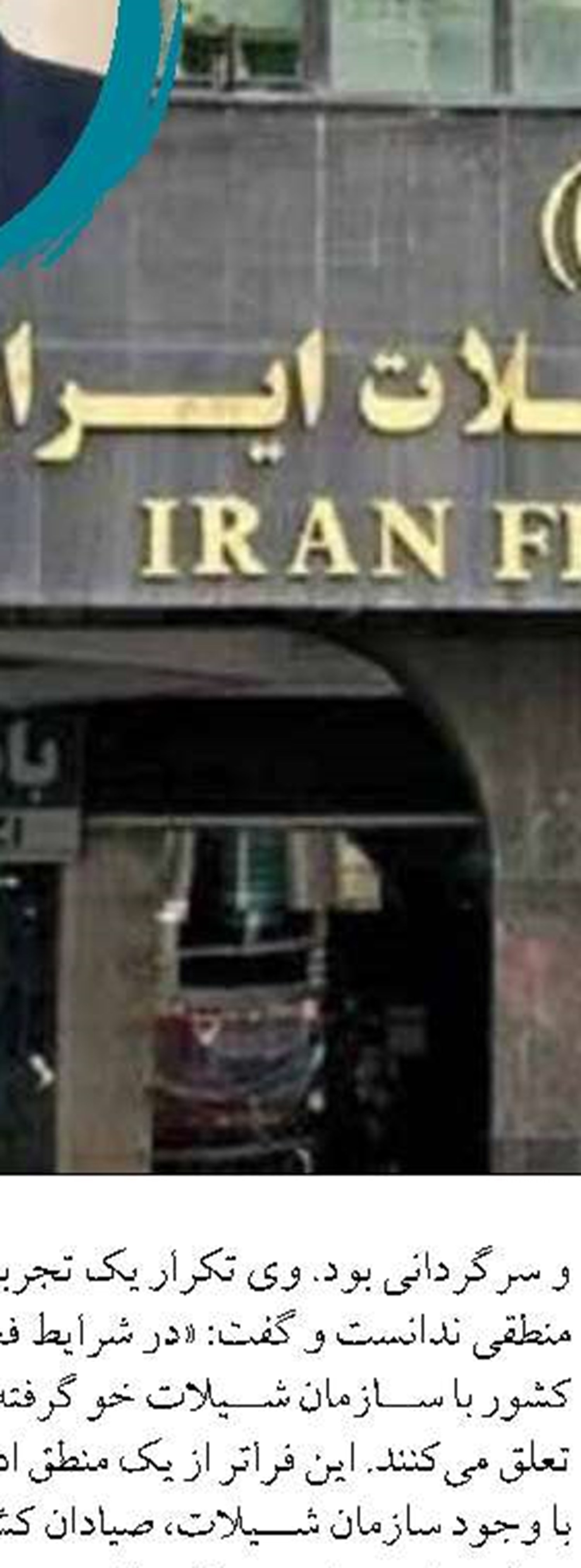 ظرفيت‌هاي شيلاتي فرصتي ارزشمند براي ايجاد اشتغال پايدار در مناطق روستاهاي بوشهر