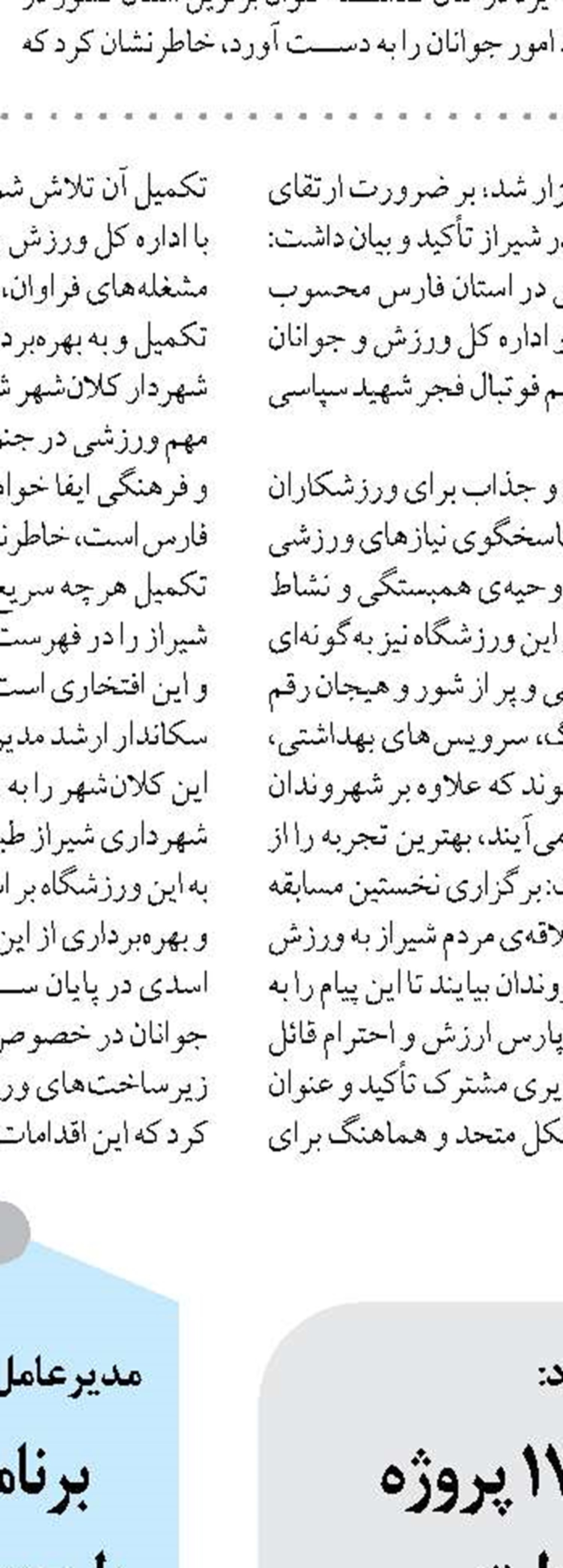 تاکید بر ضرورت توسعه و ترویج فرهنگ مهارت‌آموزی به عنوان زیرساخت پیشرفت ملی