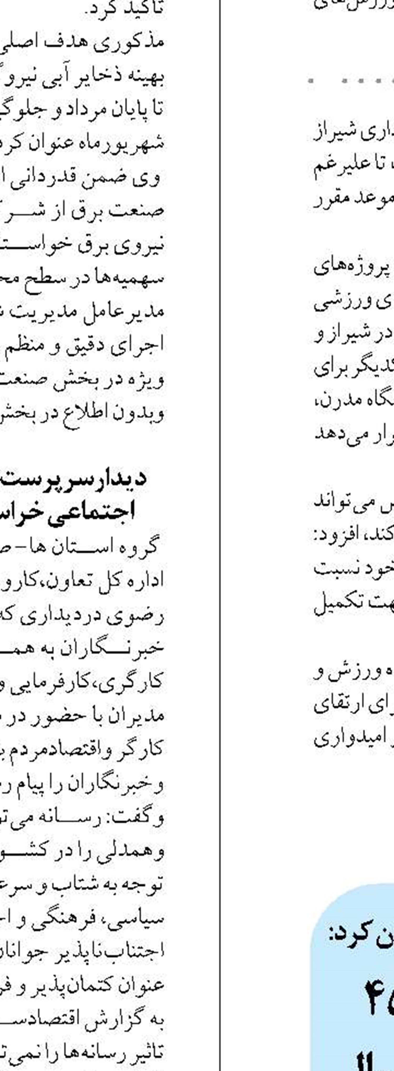برنامه‌ریزی برای بهره‌برداری از ۴۵ طرح صنعتی در هرمزگان تا پایان سال