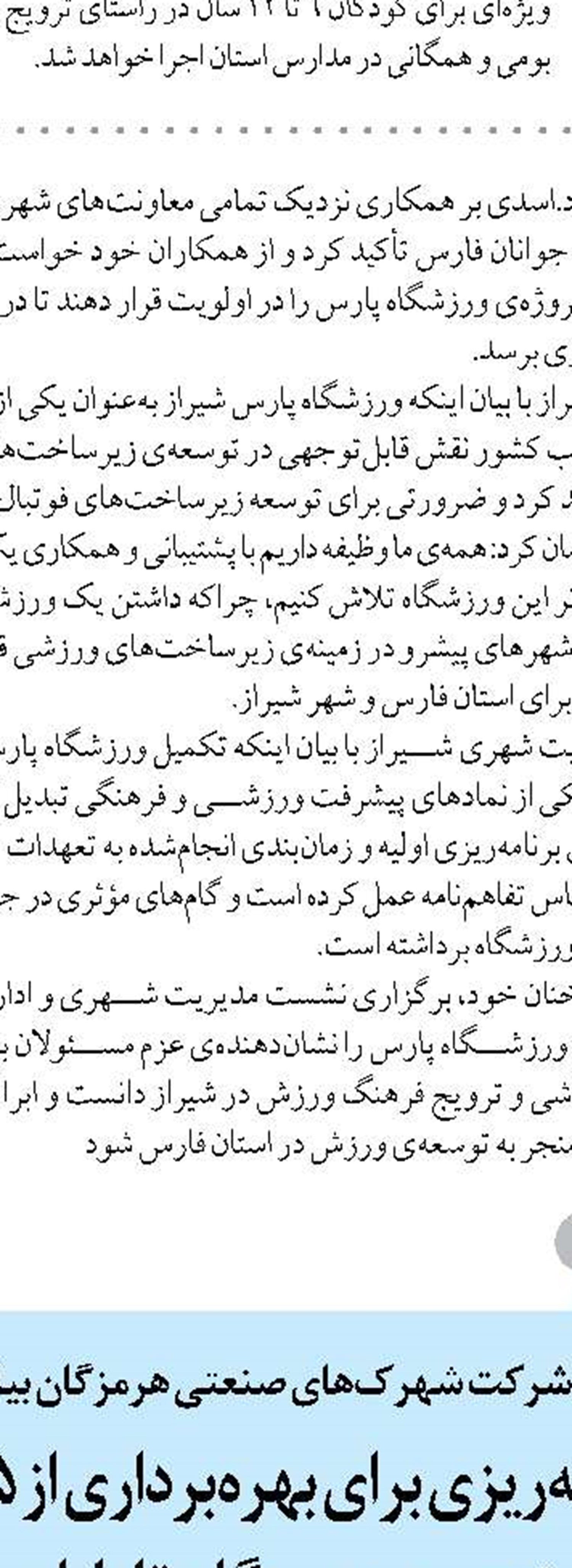 افتتاح یا کلنگ زنی ۱۷۰ پروژه عمرانی درهفته دولت