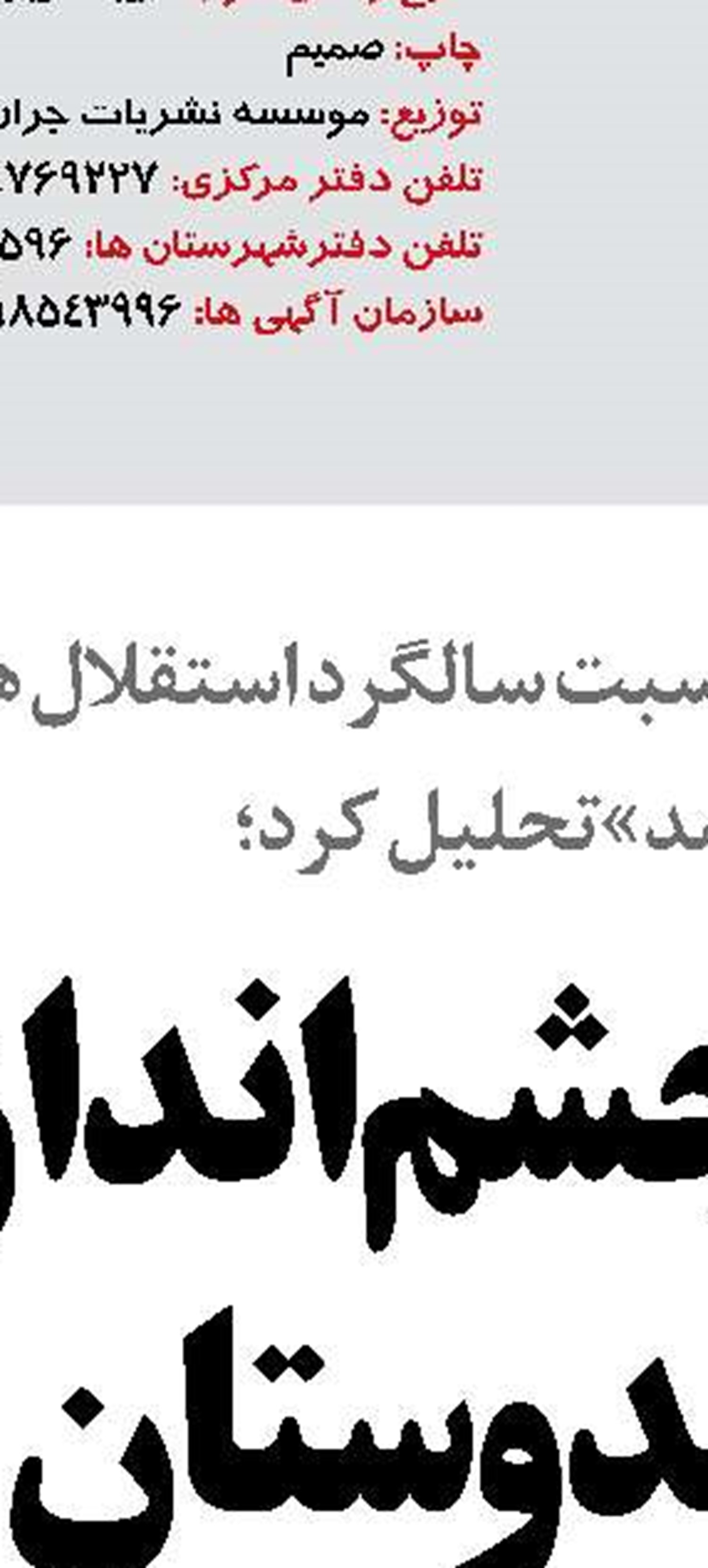 سرمایه‌گذاری ۵۲ همتی بانک‌ها در پروژه‌های نهضت ملی شهرهای جدید 