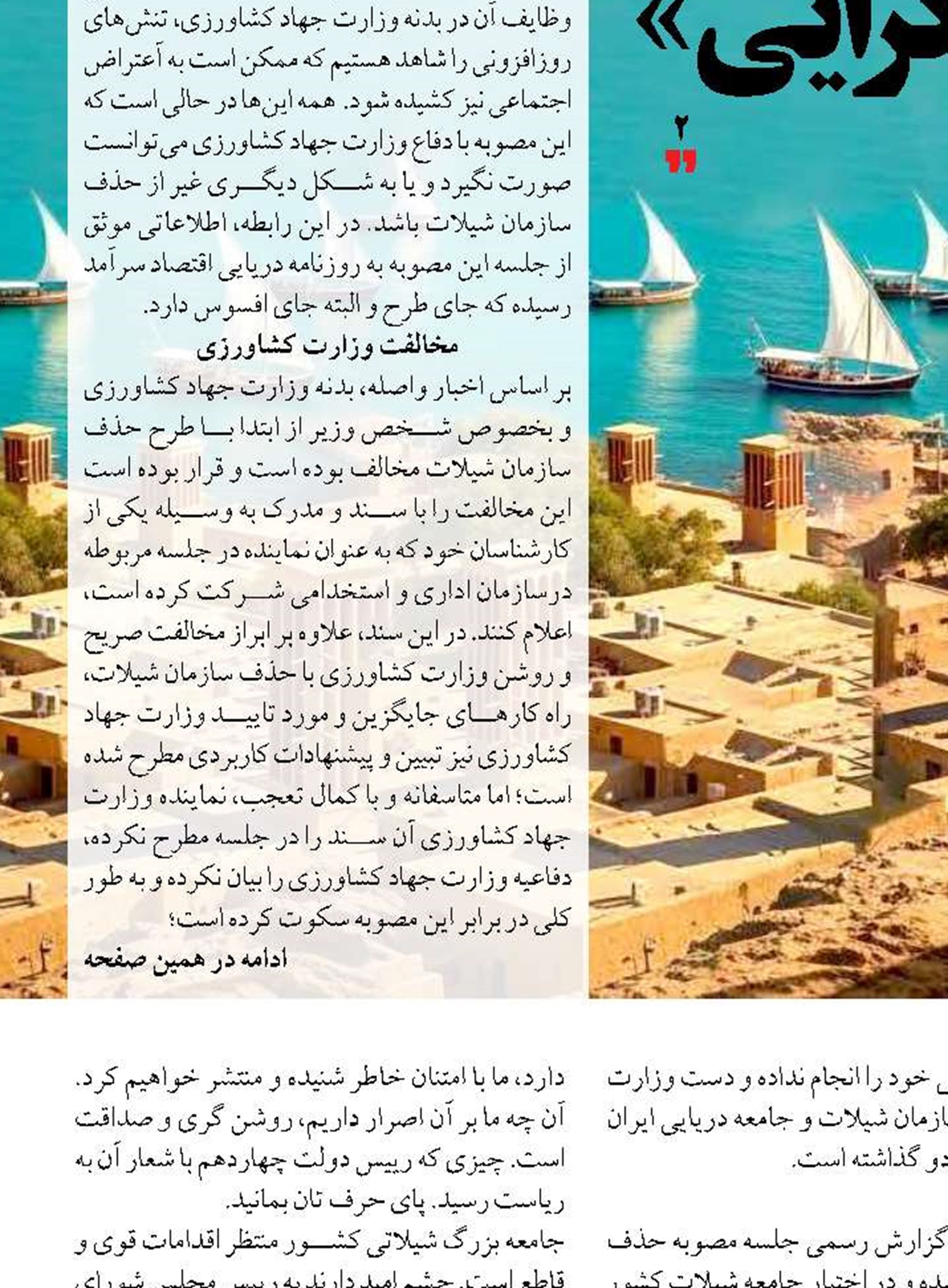 افشاگری اقتصادسرآمد  از یک مصوبه جنجالی