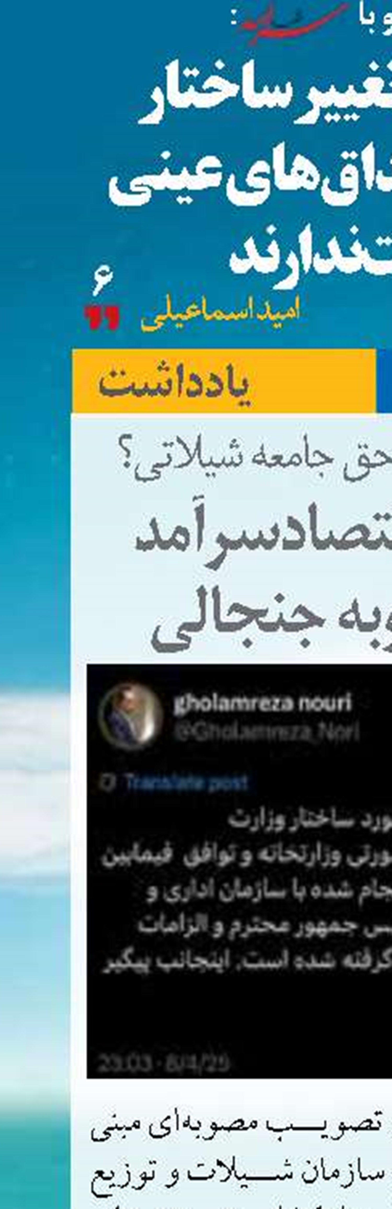 افشاگری اقتصادسرآمد  از یک مصوبه جنجالی