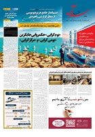 شماره 2275 مورخ 1404/5/25