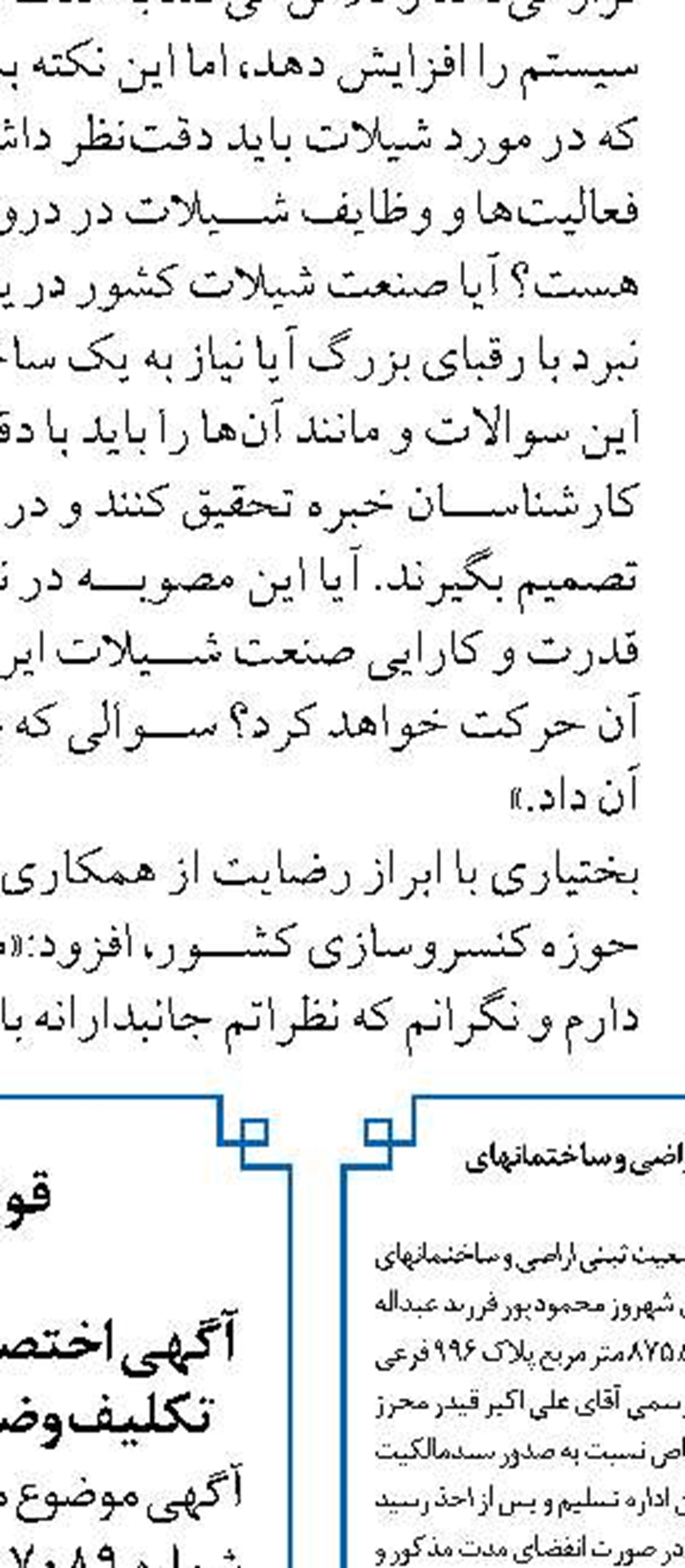 دادگستری بوشهر حامی همه‌جانبه تولیدکنندگان و صیادان قانونی است