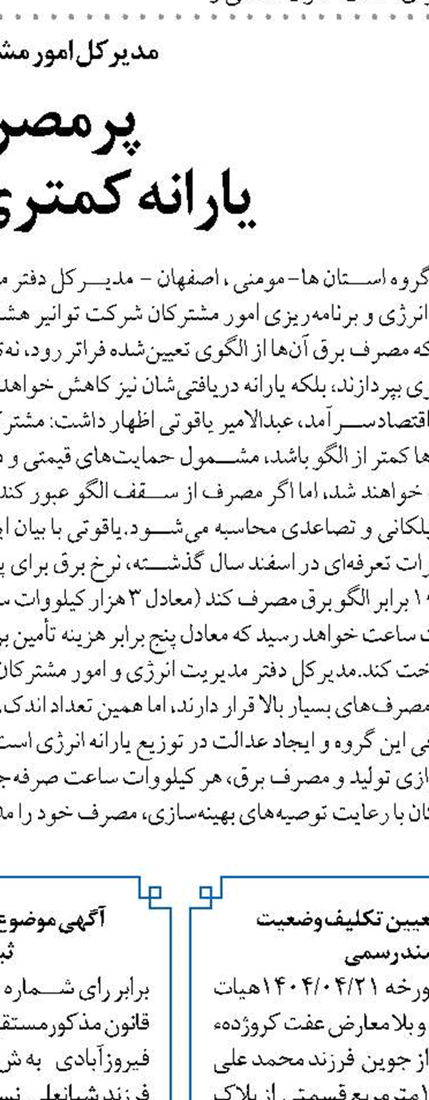 بیش از ۹۰۰ هزار تردد از مرز خسروی ثبت شد