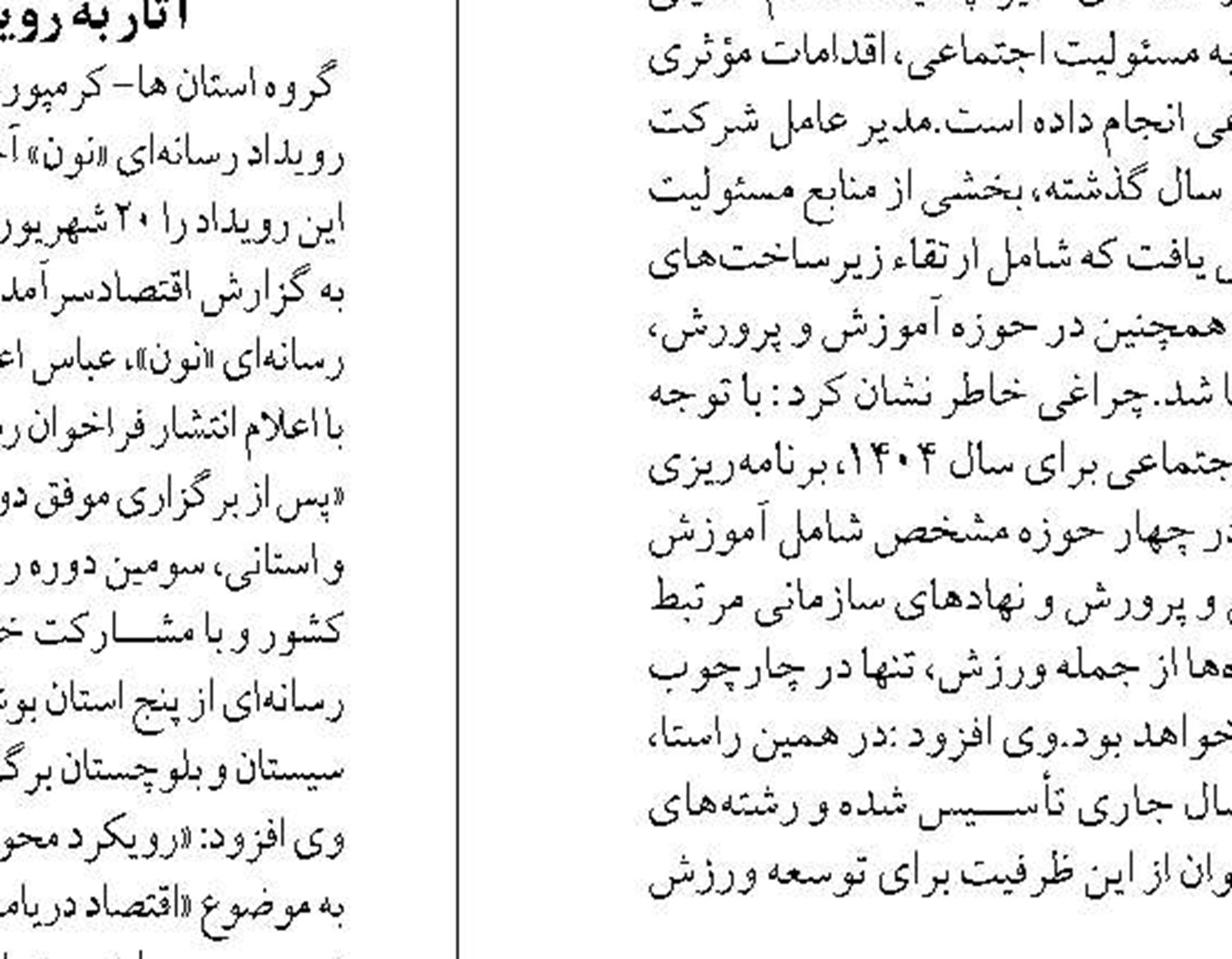 پرمصرف‌ها  یارانه کمتری می‌گیرند 