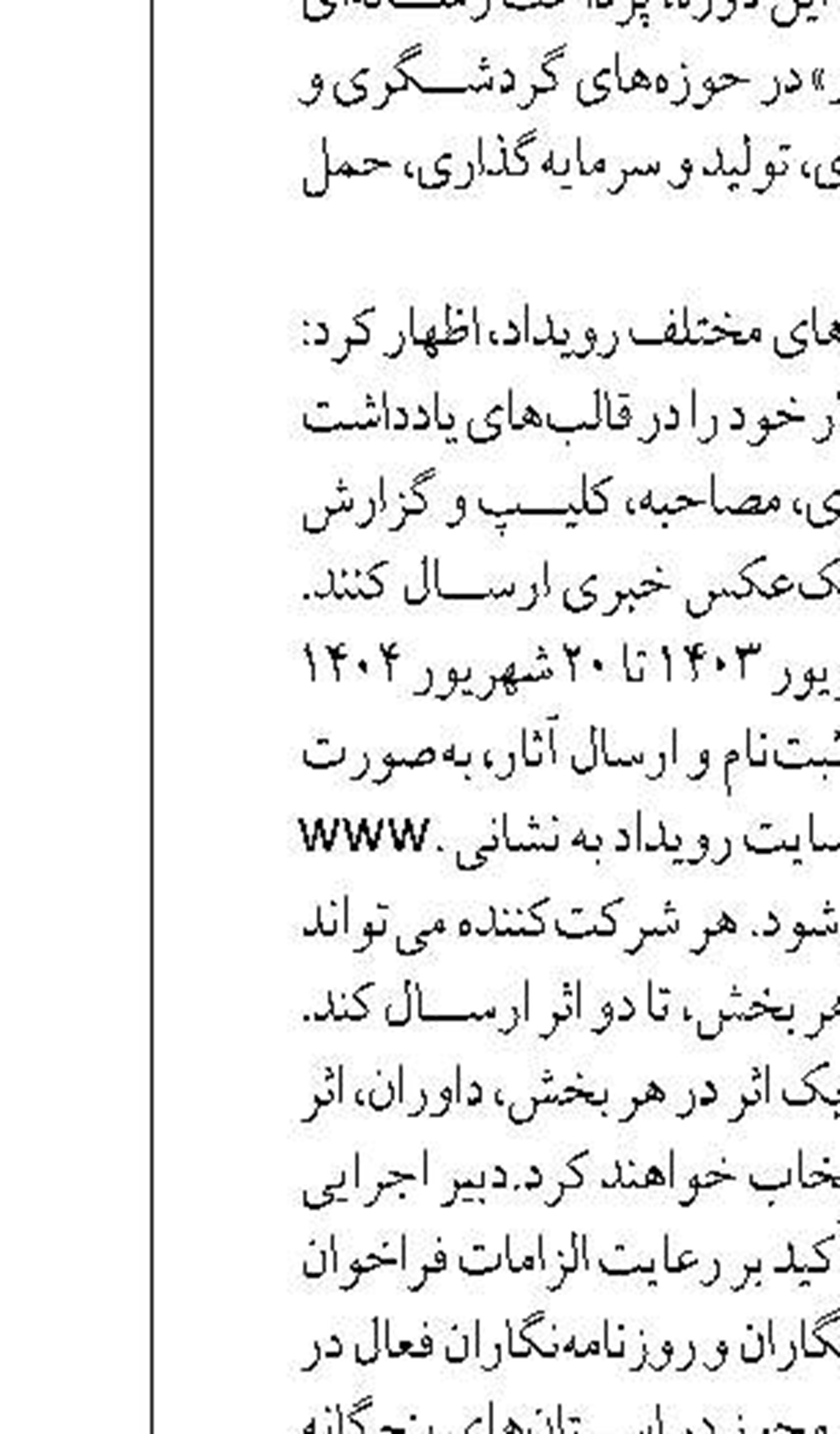  امیدآفرینی در نسل نوجوان نباید فراموش شود 