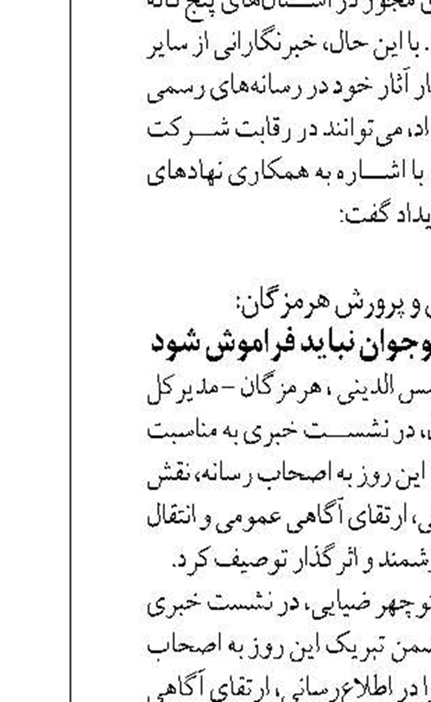 صدور مجوز ساخت بیش‌از ۵۰۰ مگاوات نیروگاه خورشیدی در سیستان و بلوچستان