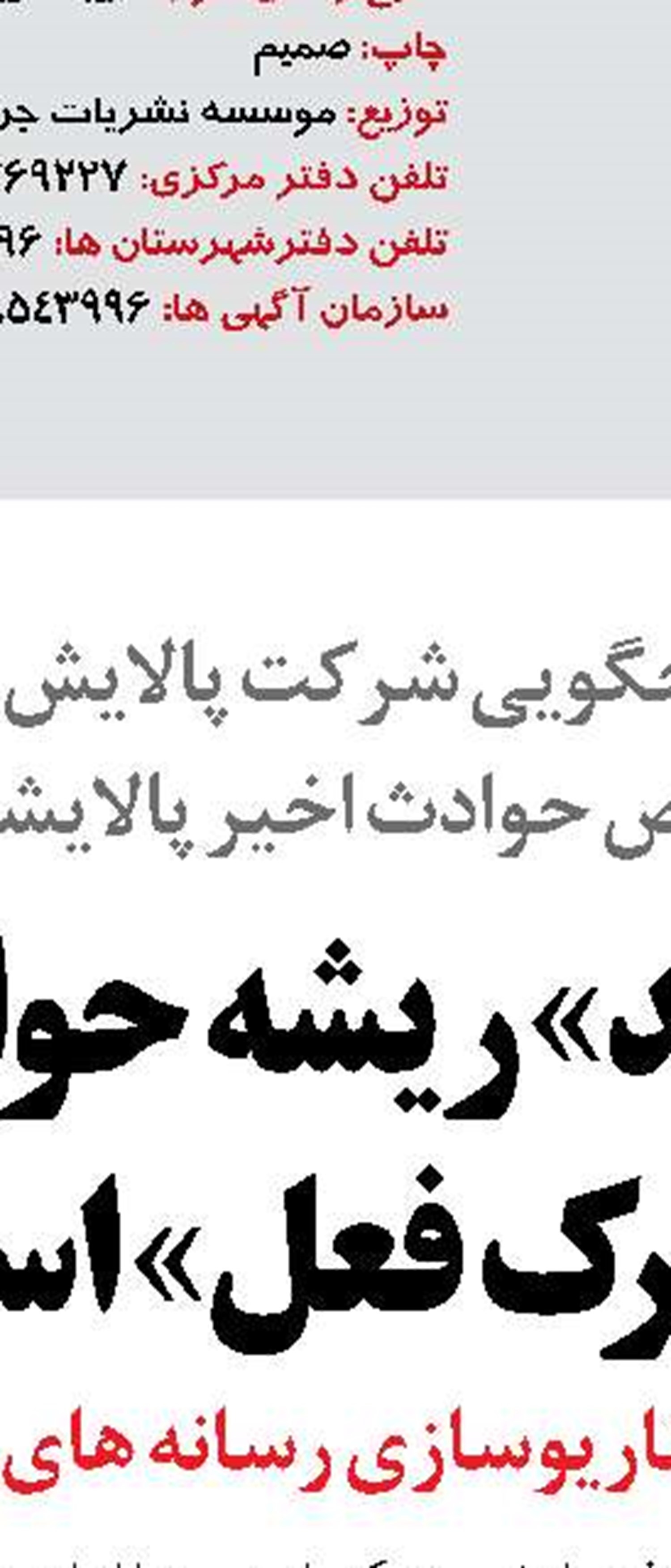 تردد ۵ میلیون و ۷۰۰ هزار زائر از ۶ مرز زمینی ایران و عراق از ابتدای ماه صفر تا کنون 