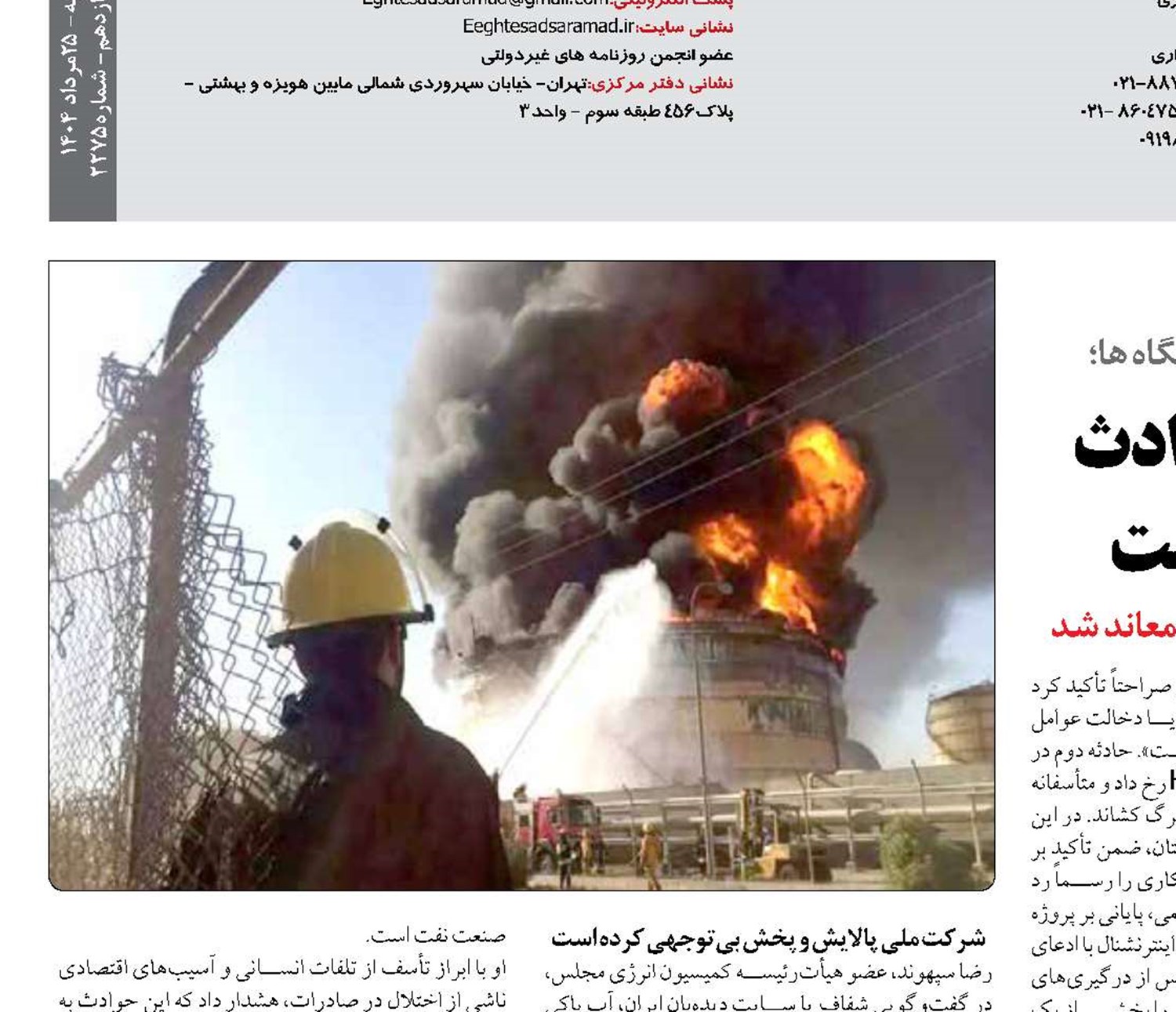 «آدرس غلط ندهید» ریشه حوادث پالایشگاه ها در «ترک فعل» است 