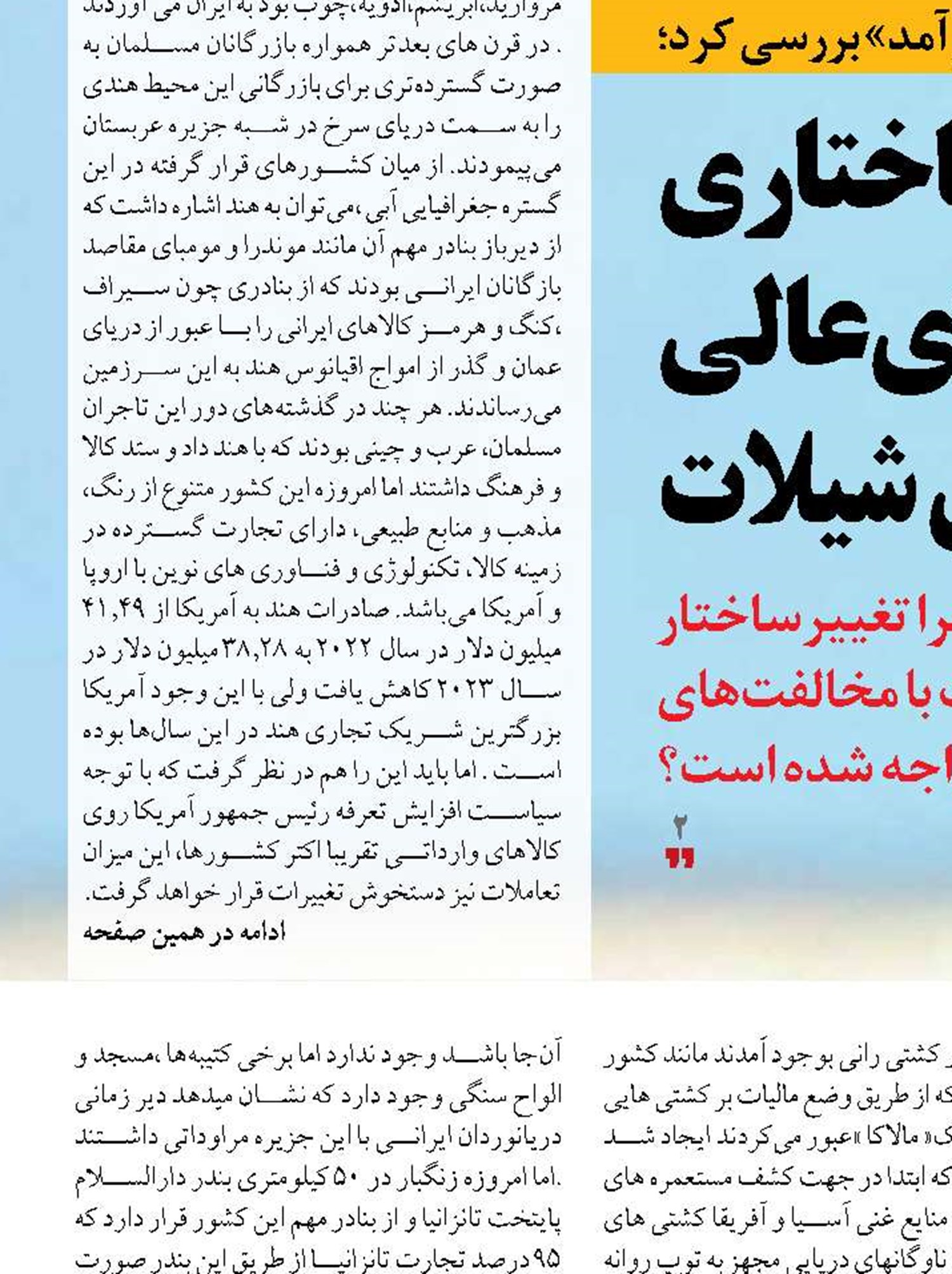  بادبان‌هاي برافراشته  در اقيانوس هند